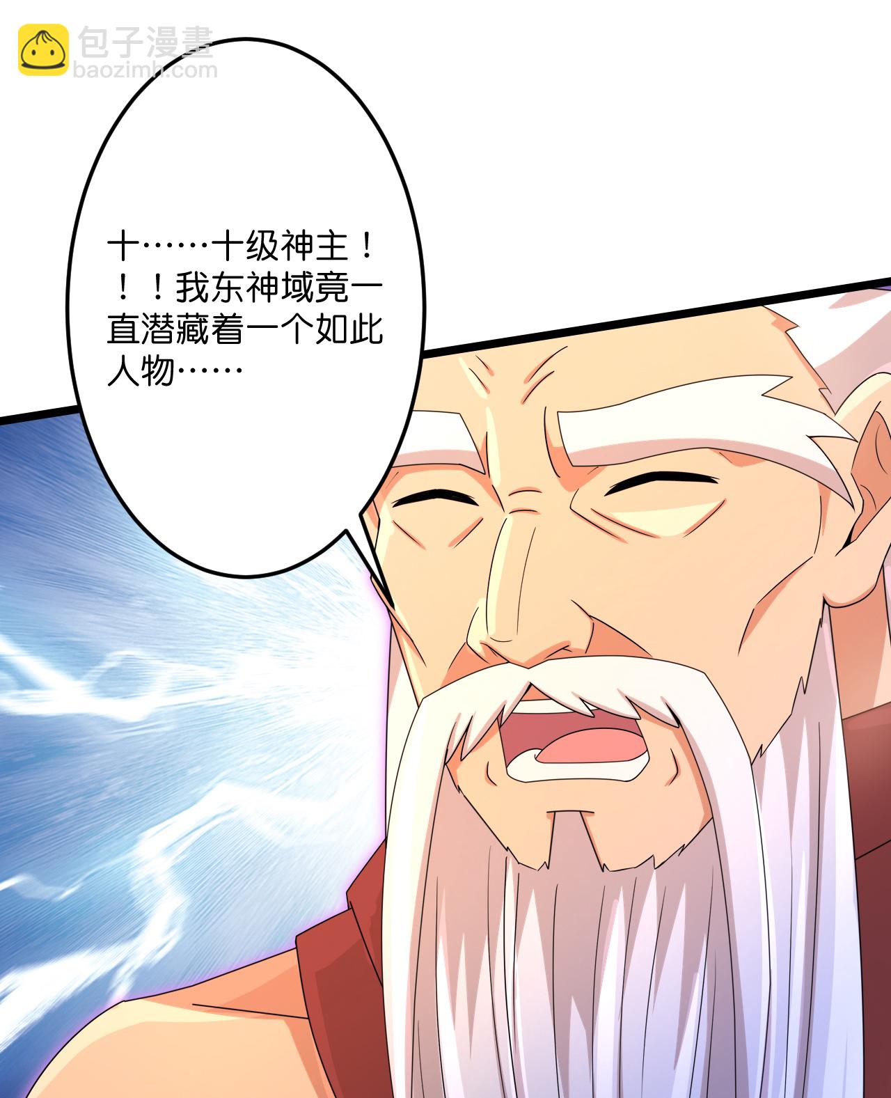 逆天邪神 - 第740話 十級神主(1/2) - 8