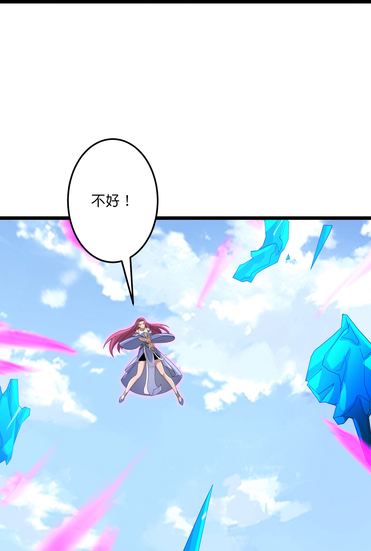 逆天邪神 - 第740話 十級神主(1/2) - 4