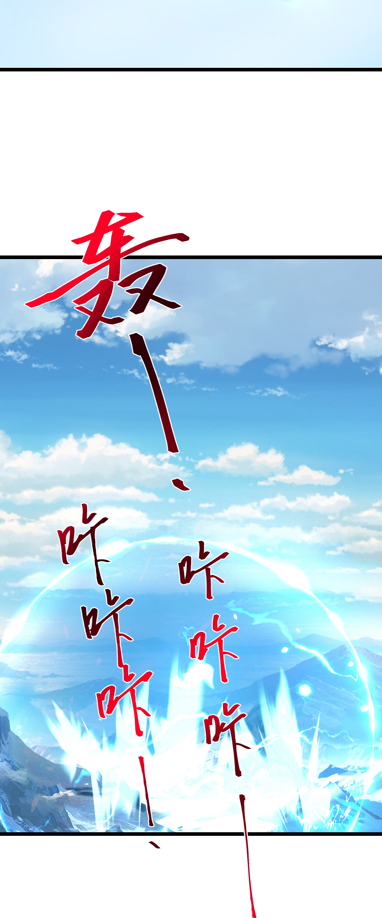 逆天邪神 - 第740話 十級神主(1/2) - 7