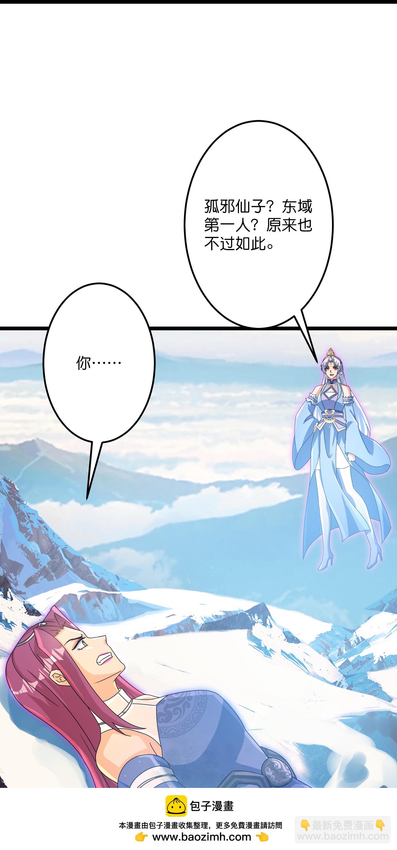 逆天邪神 - 第740話 十級神主(1/2) - 2