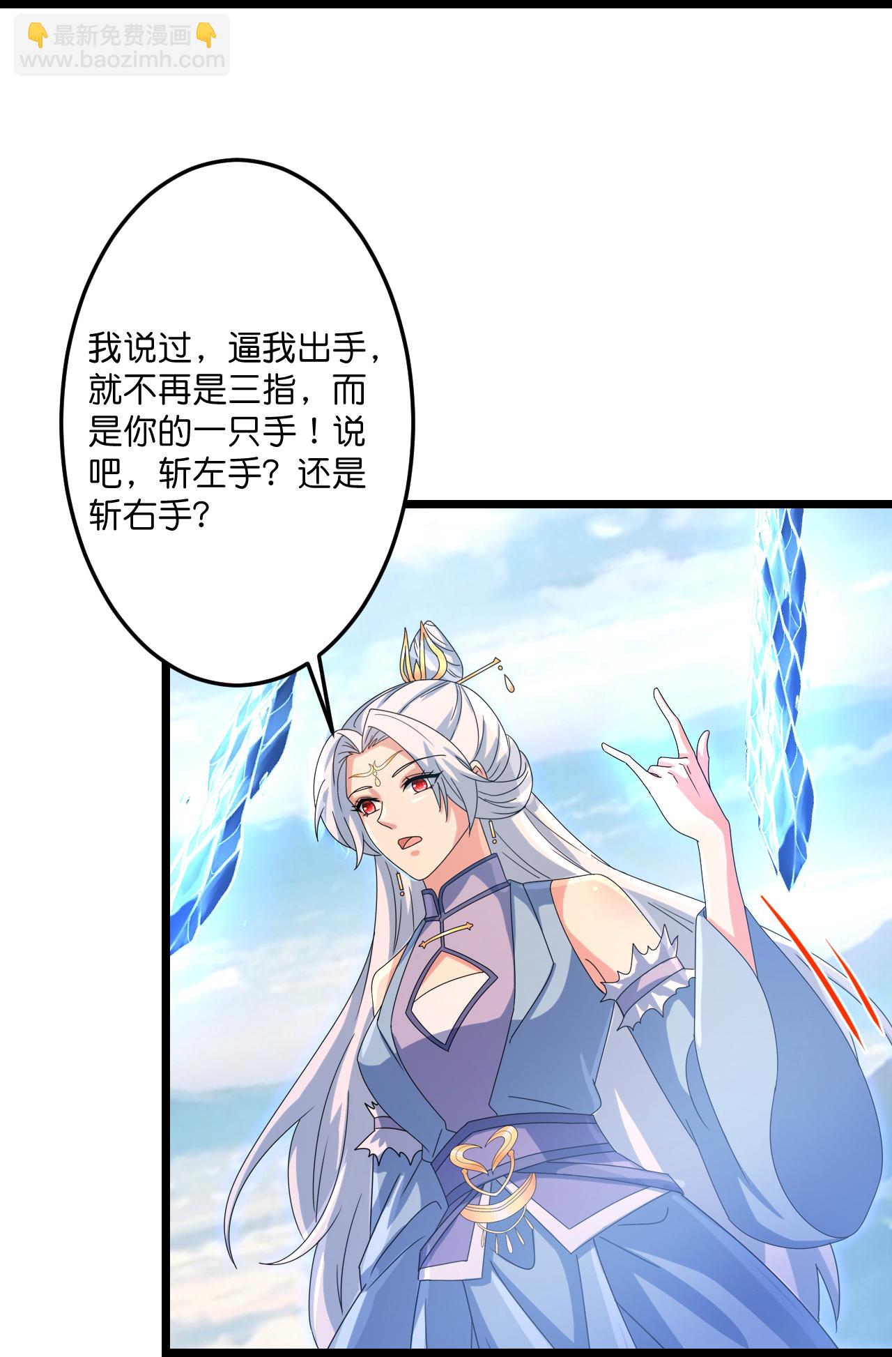 逆天邪神 - 第740話 十級神主(2/2) - 5