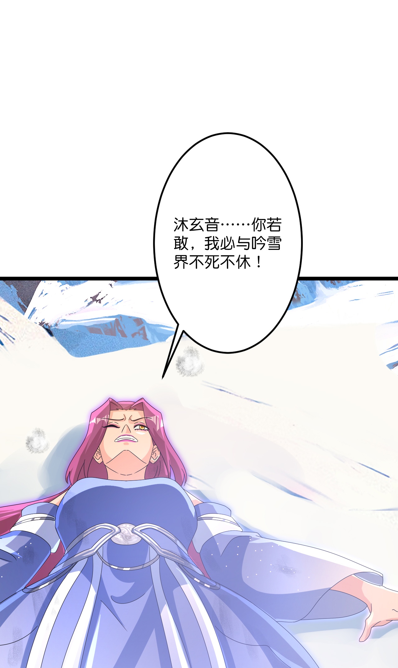 逆天邪神 - 第740話 十級神主(2/2) - 1