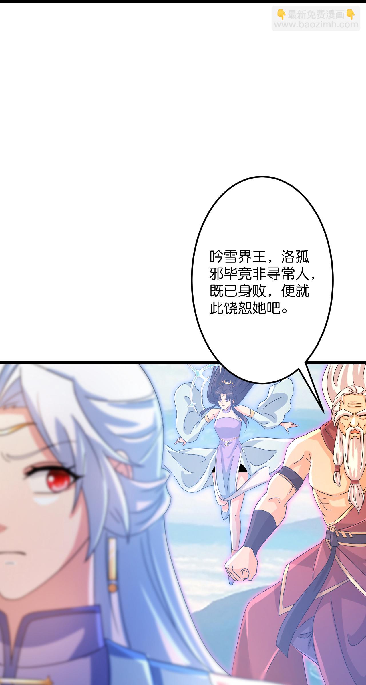 逆天邪神 - 第740話 十級神主(2/2) - 2