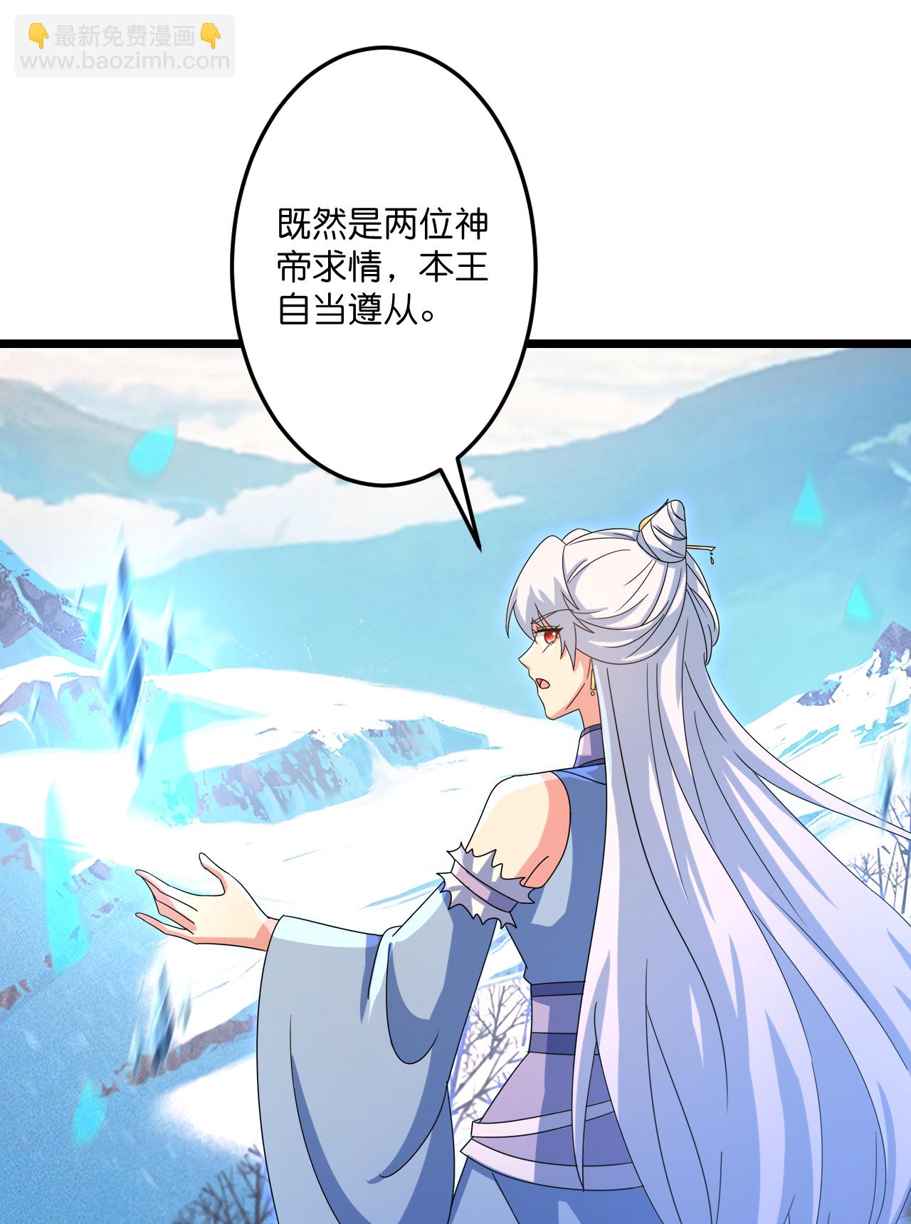 逆天邪神 - 第740話 十級神主(2/2) - 4