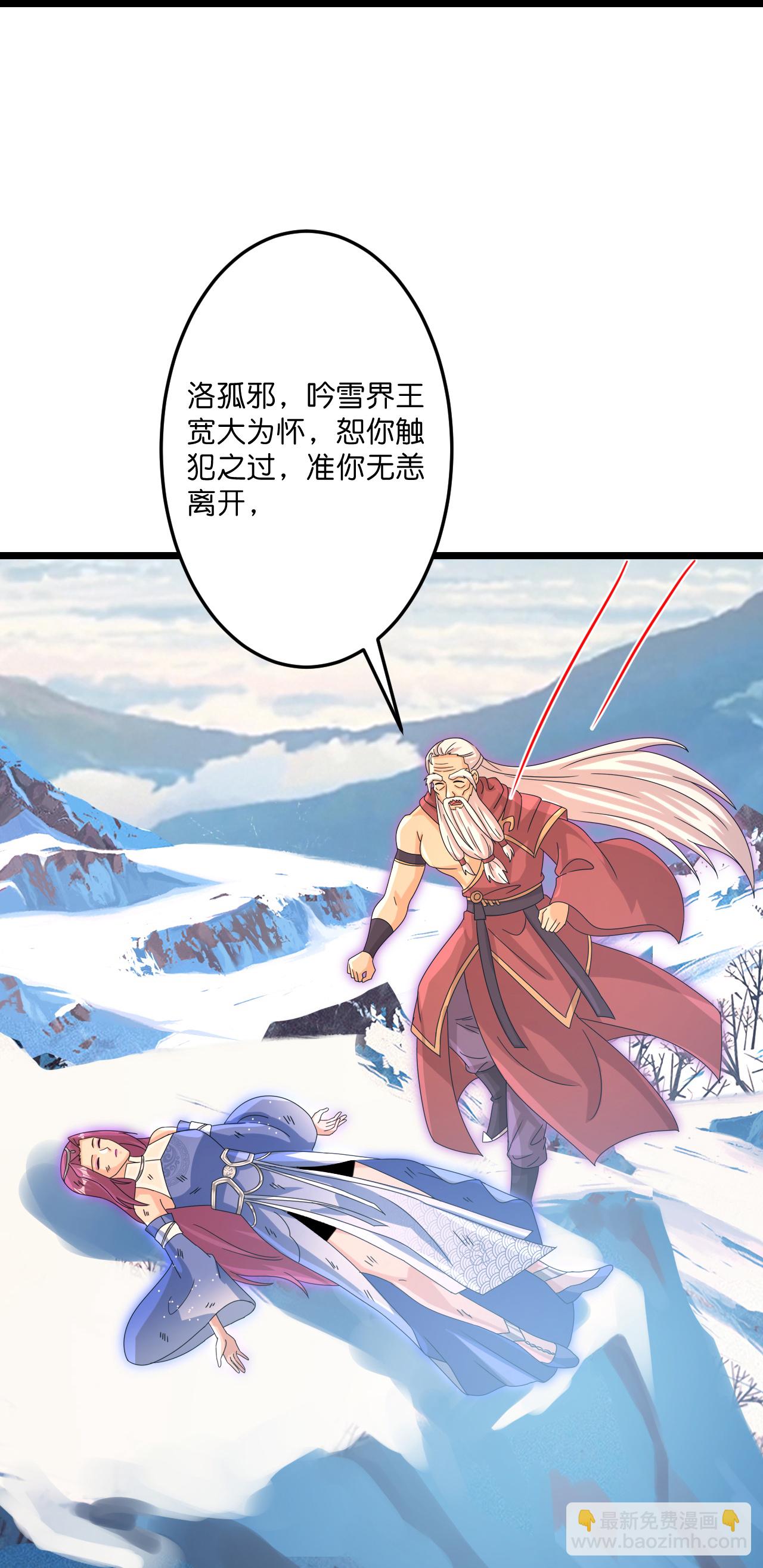 逆天邪神 - 第740話 十級神主(2/2) - 5