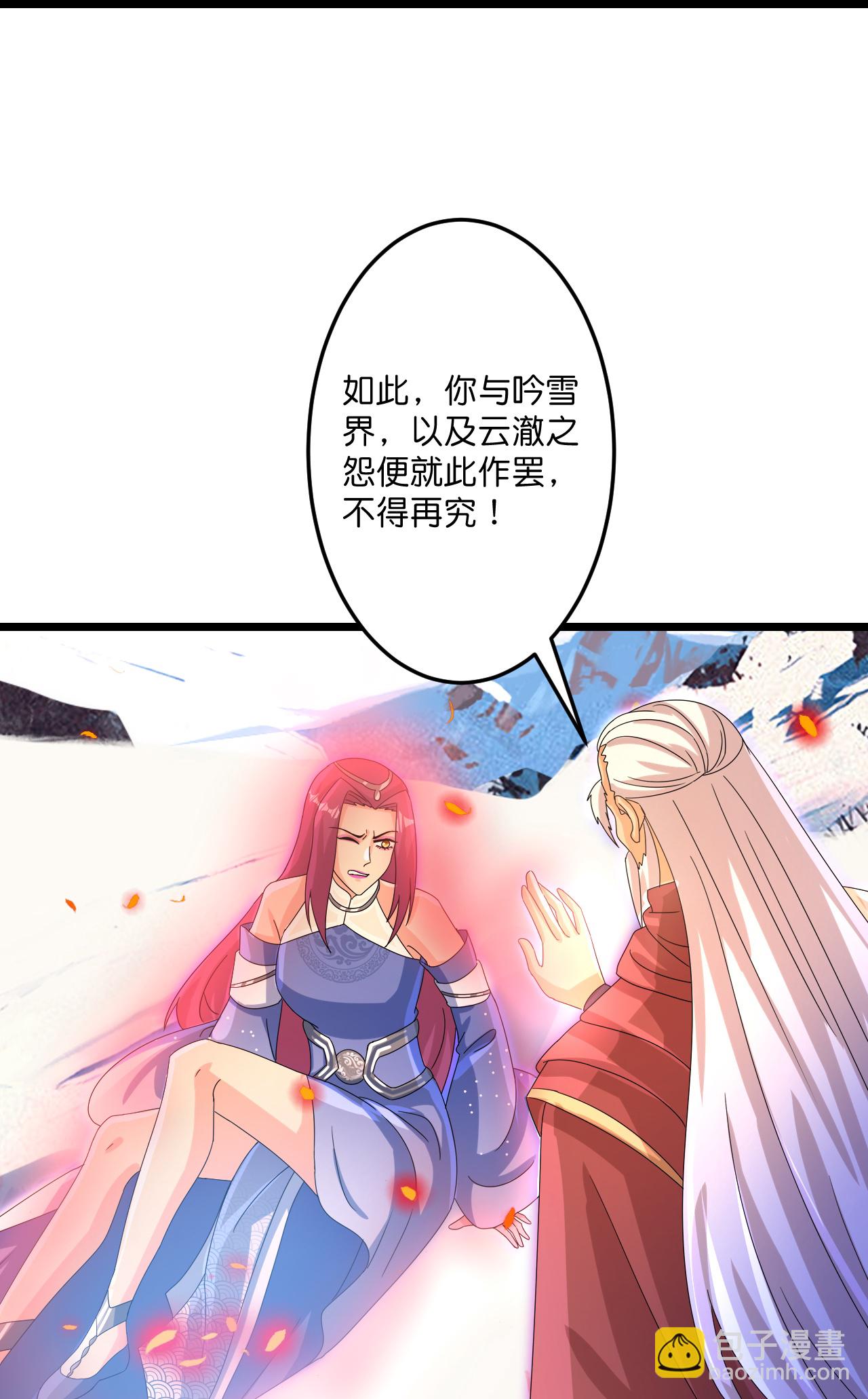 逆天邪神 - 第740話 十級神主(2/2) - 1