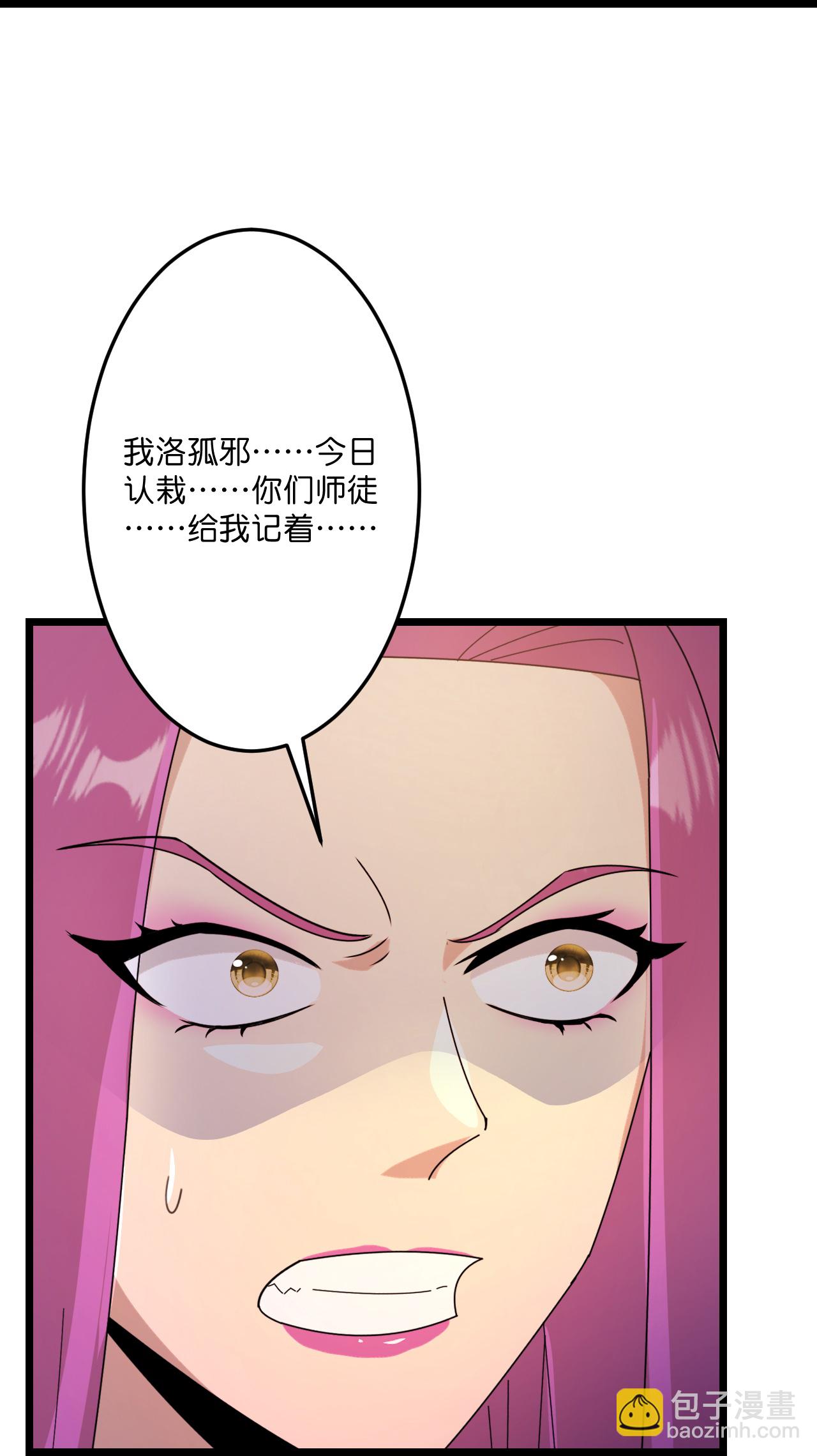 逆天邪神 - 第740話 十級神主(2/2) - 2