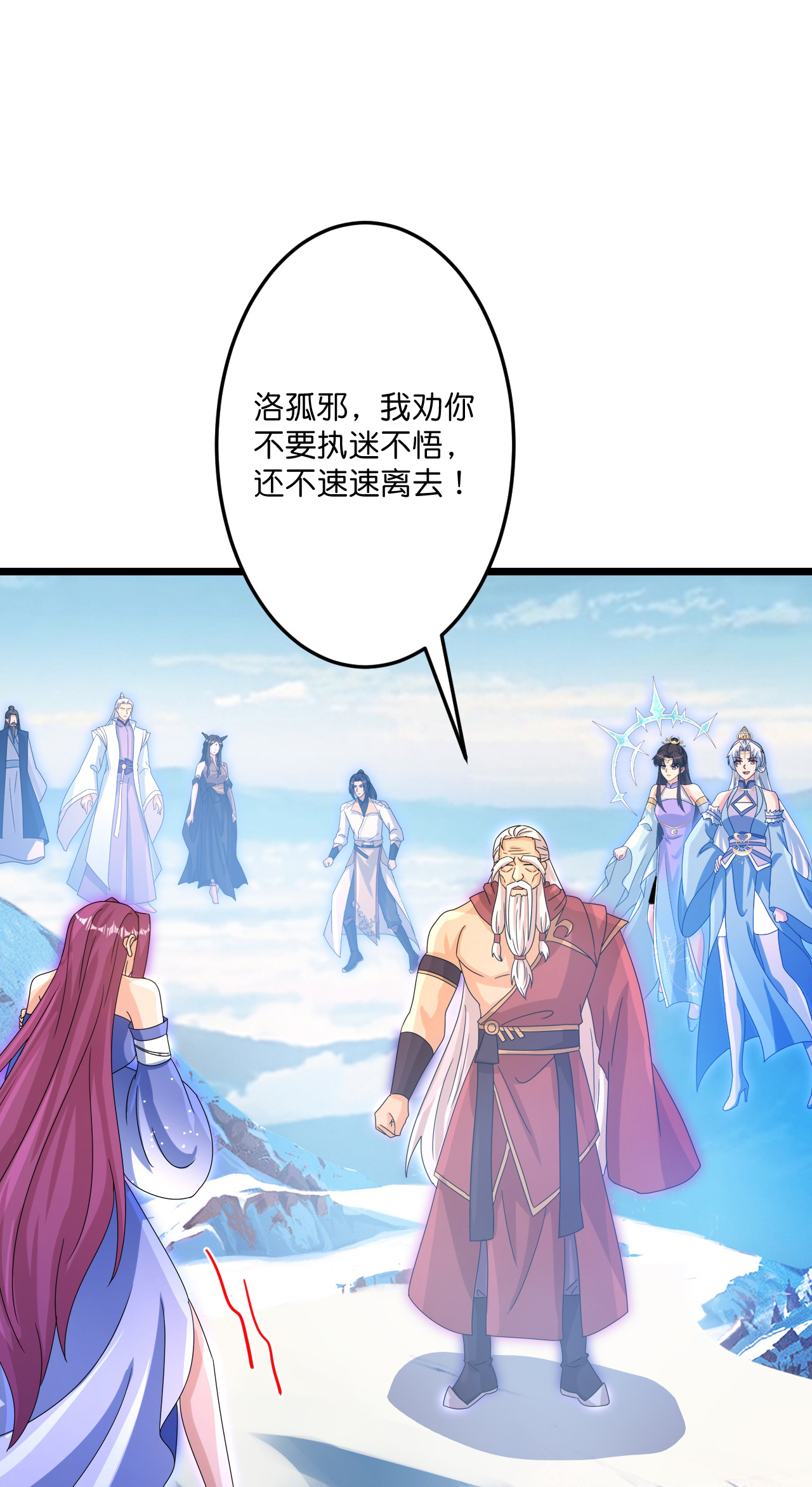 逆天邪神 - 第740話 十級神主(2/2) - 3