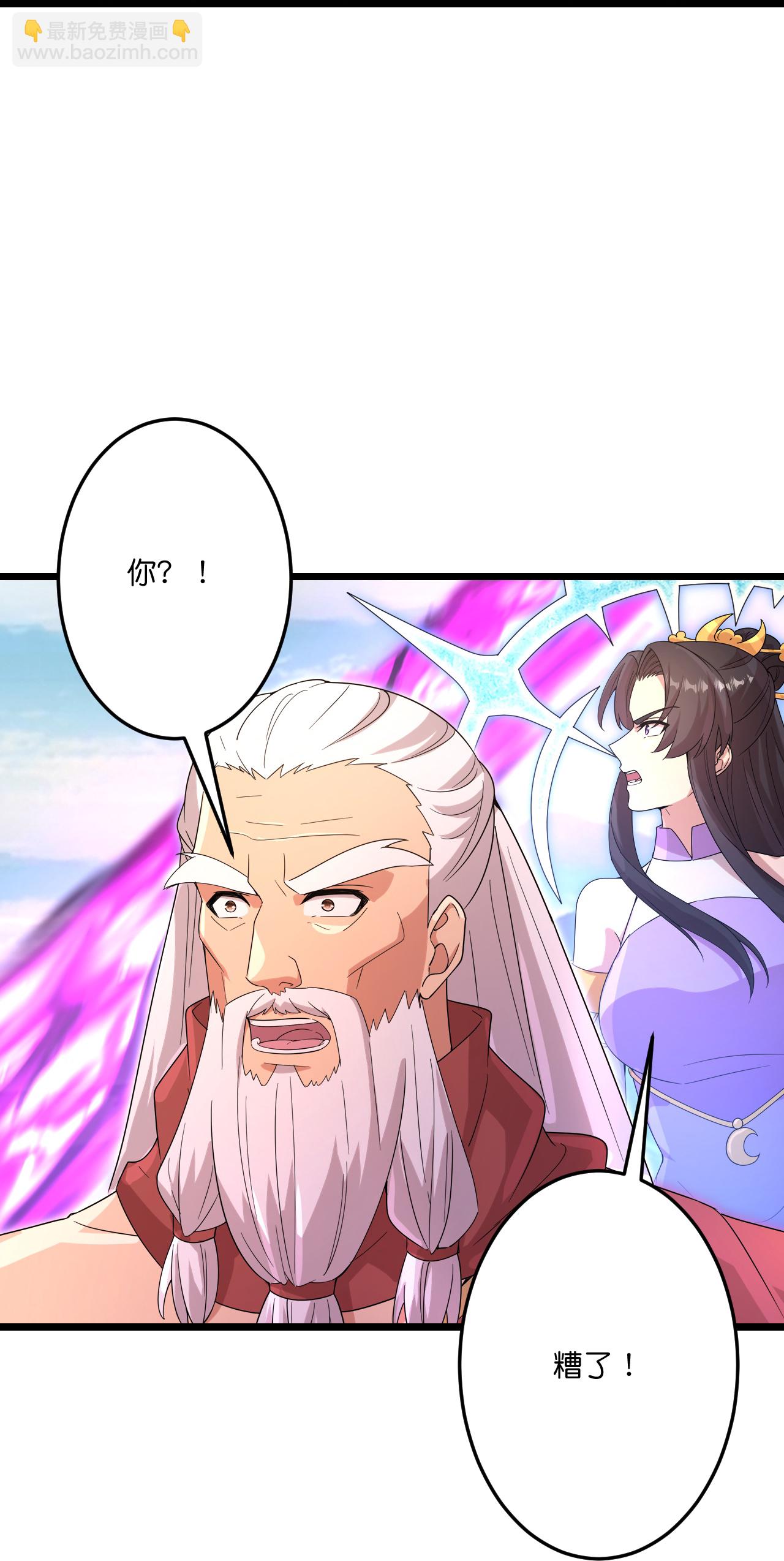 逆天邪神 - 第740話 十級神主(2/2) - 1