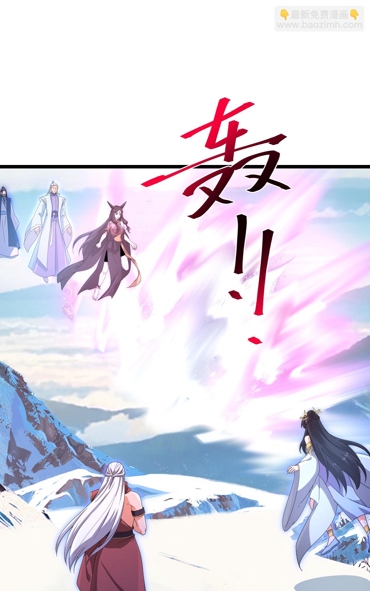 逆天邪神 - 第740話 十級神主(2/2) - 2