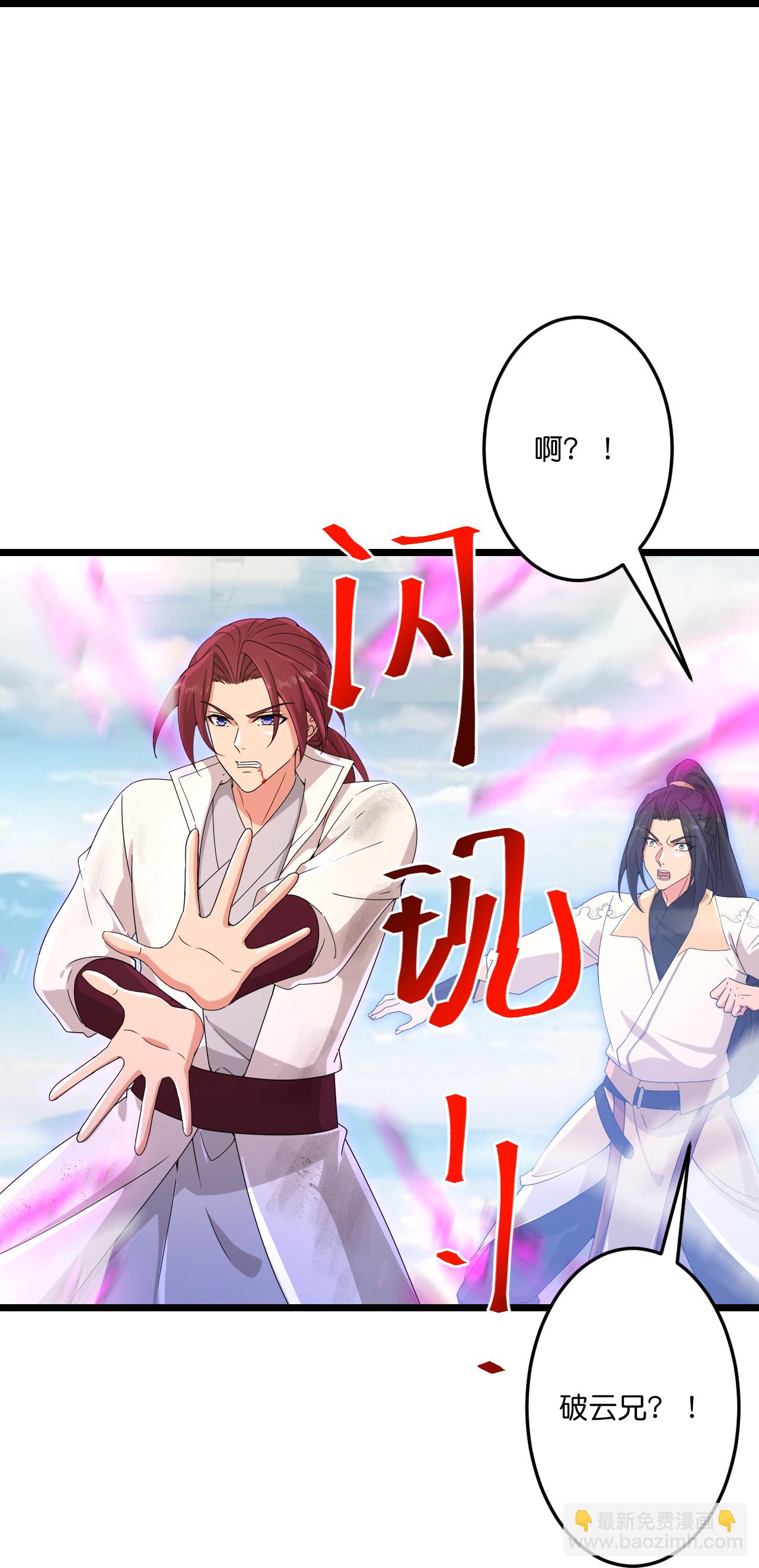 逆天邪神 - 第740話 十級神主(2/2) - 3