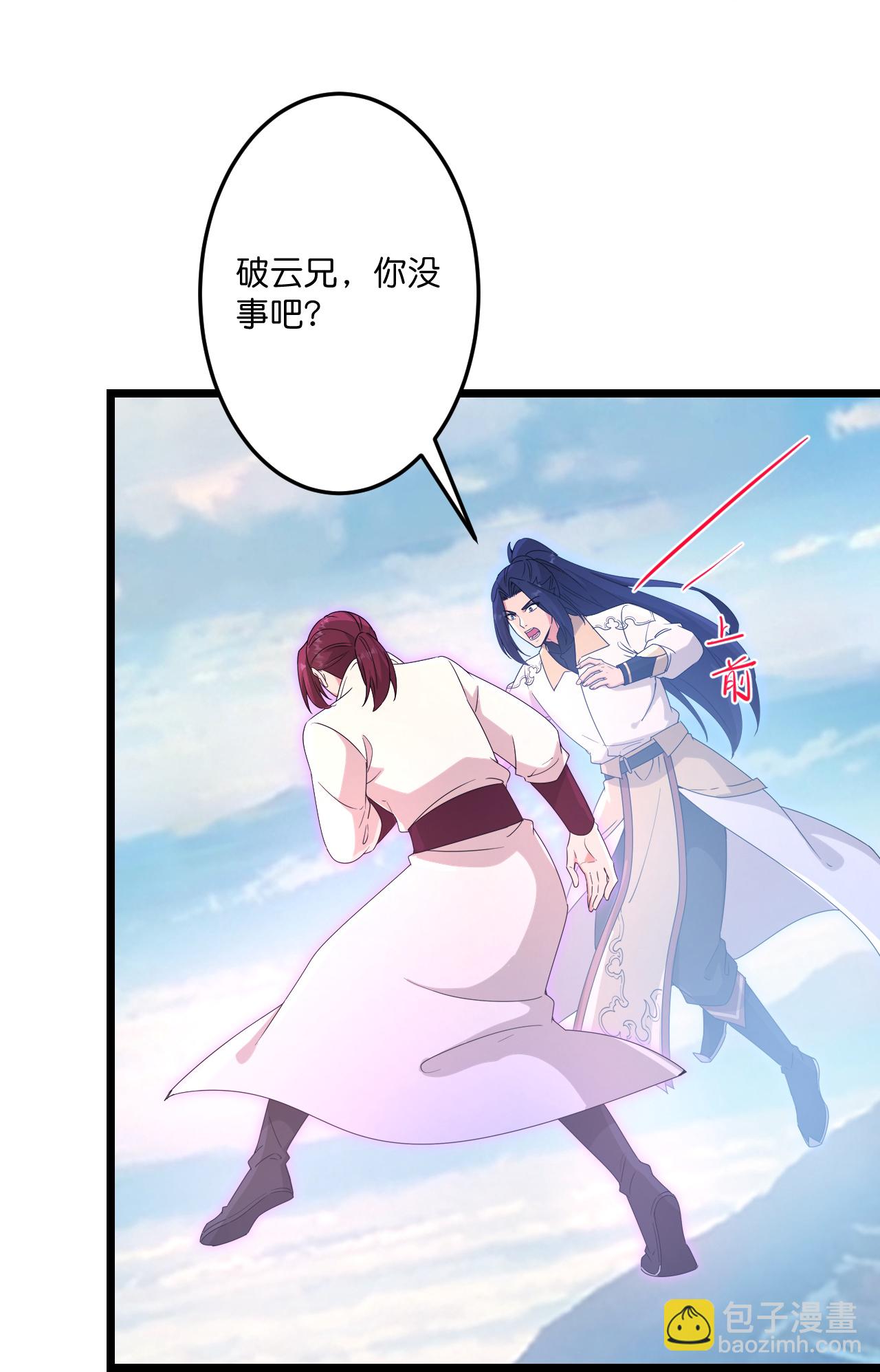 逆天邪神 - 第740話 十級神主(2/2) - 4