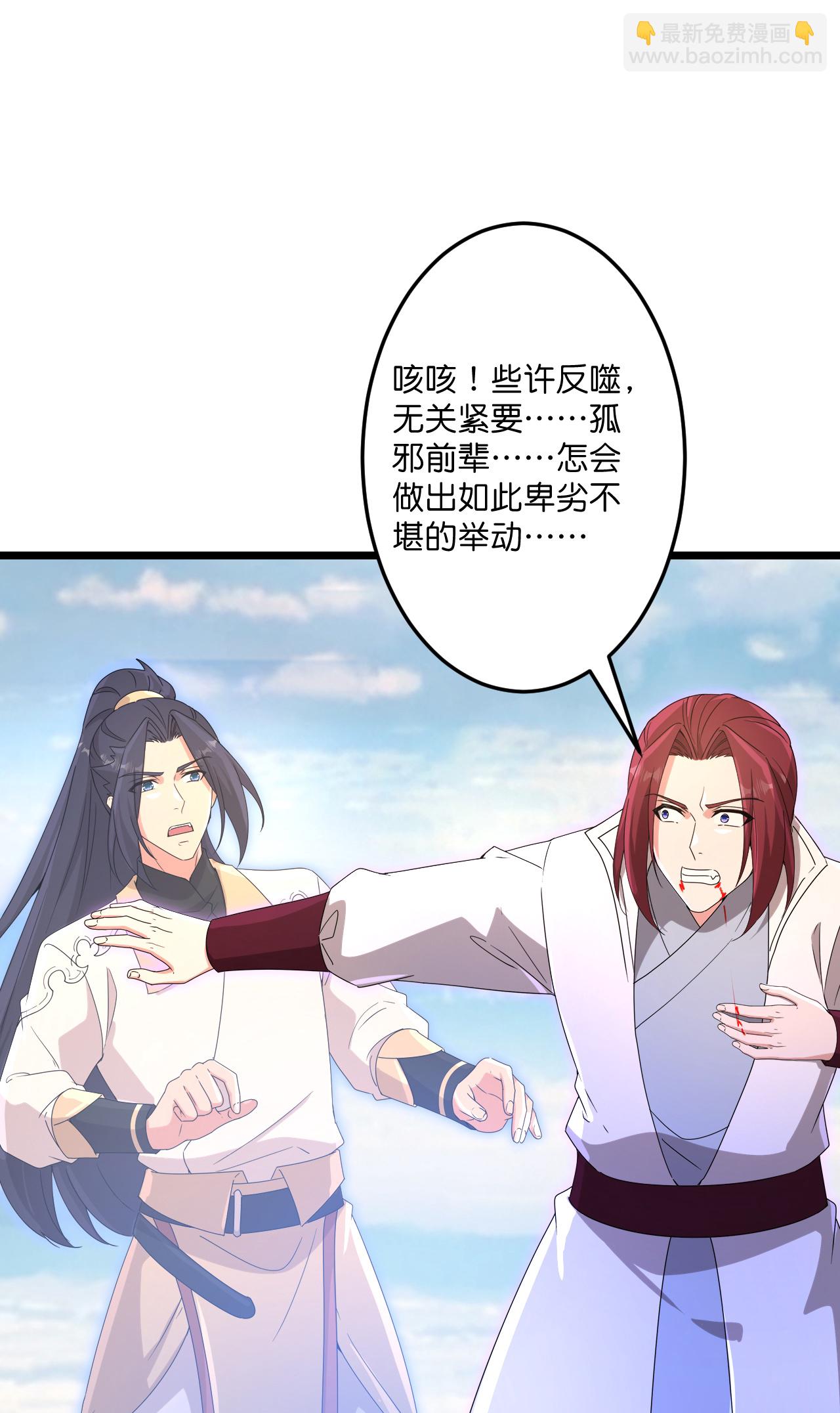 逆天邪神 - 第740話 十級神主(2/2) - 5