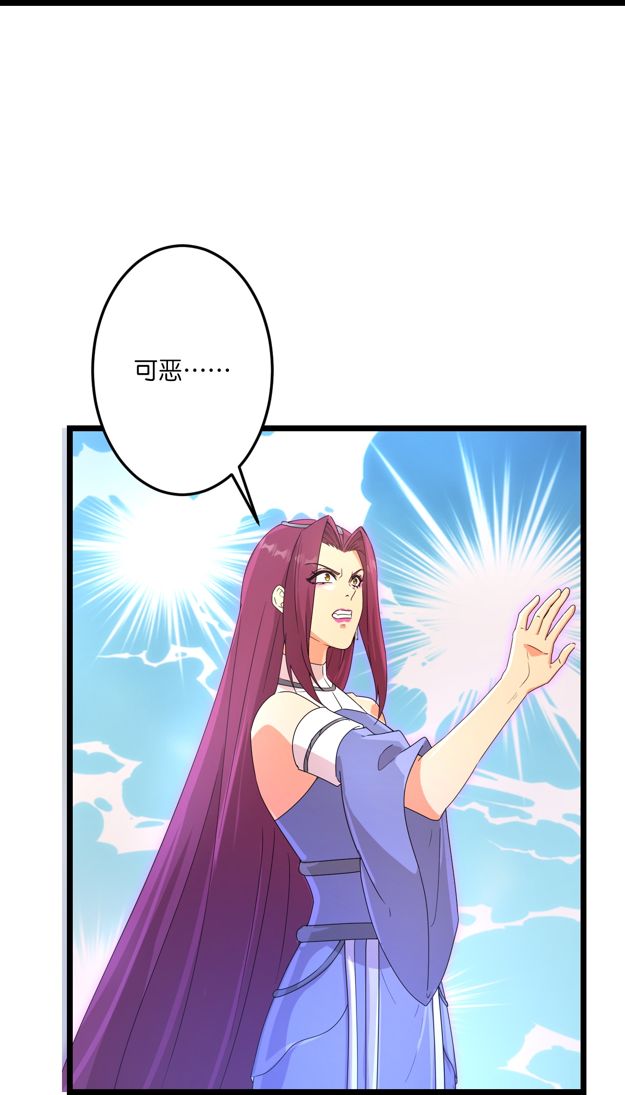 逆天邪神 - 第740話 十級神主(2/2) - 1