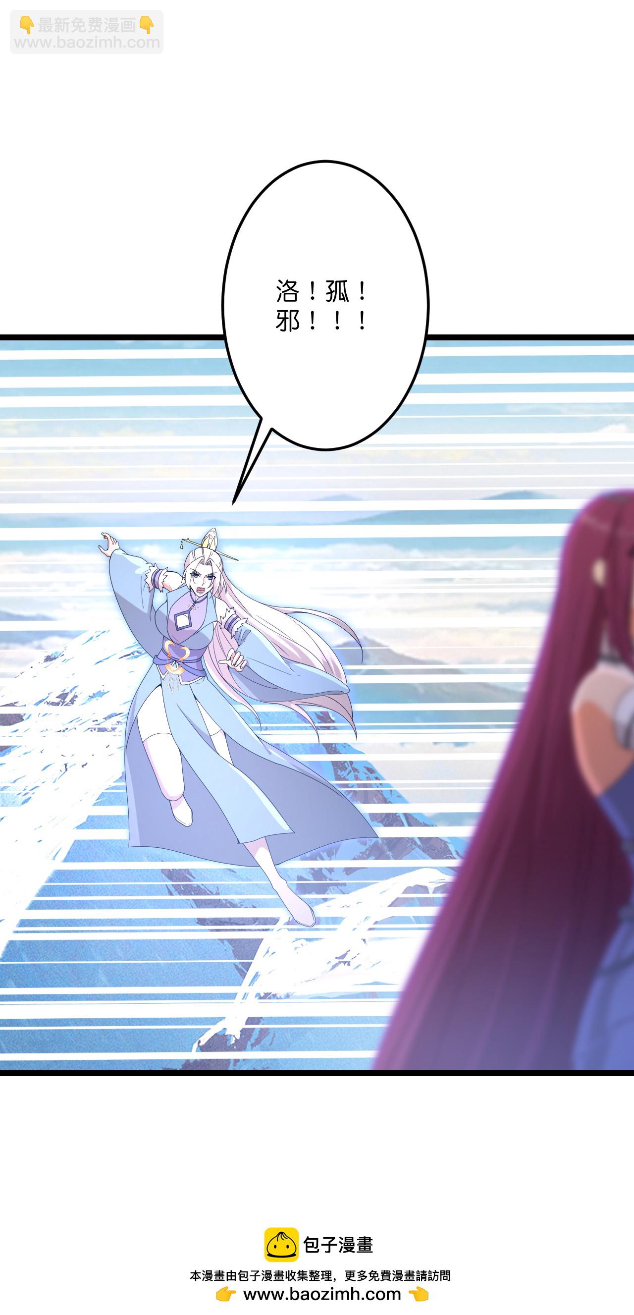 逆天邪神 - 第740話 十級神主(2/2) - 2