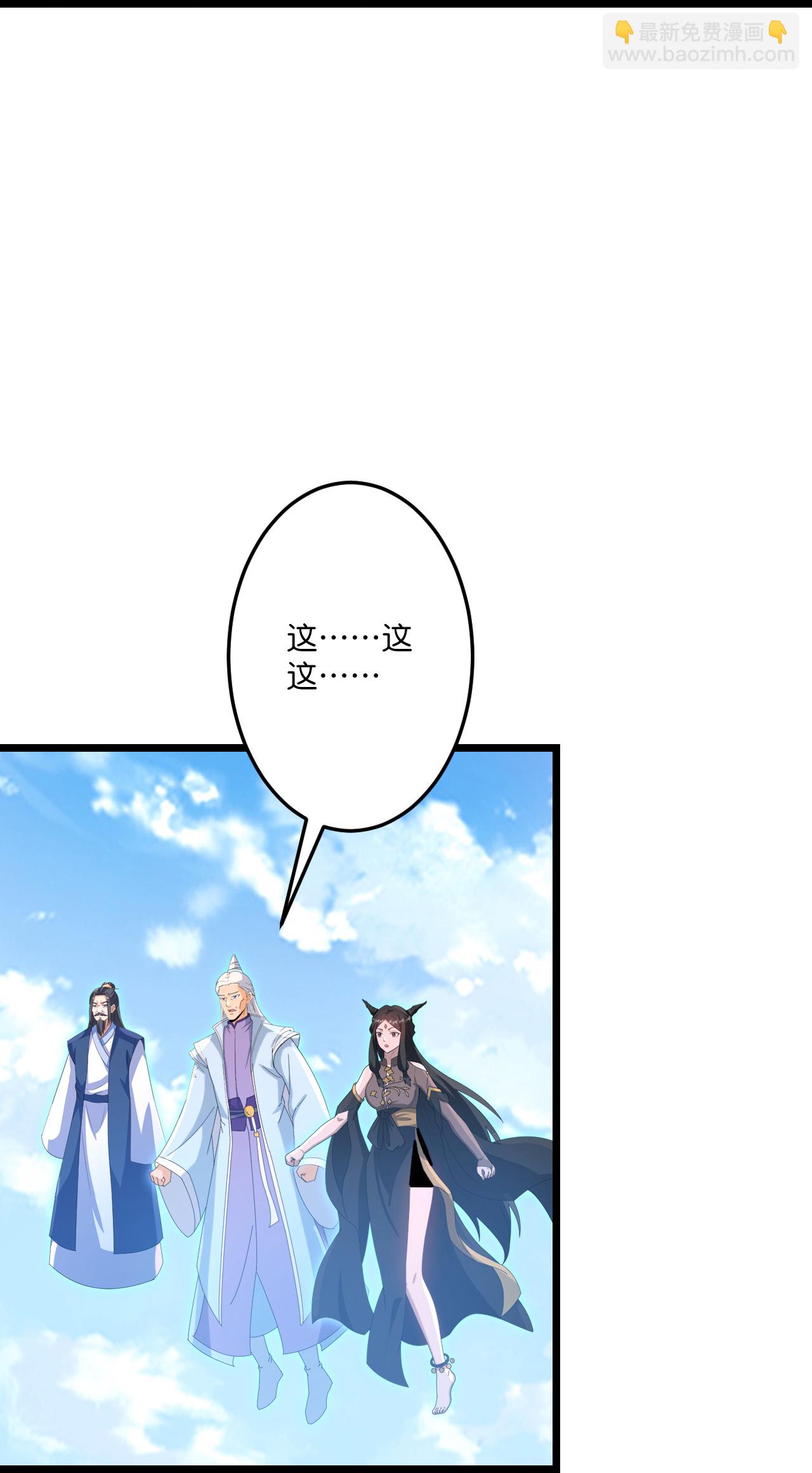 逆天邪神 - 第740話 十級神主(1/2) - 7