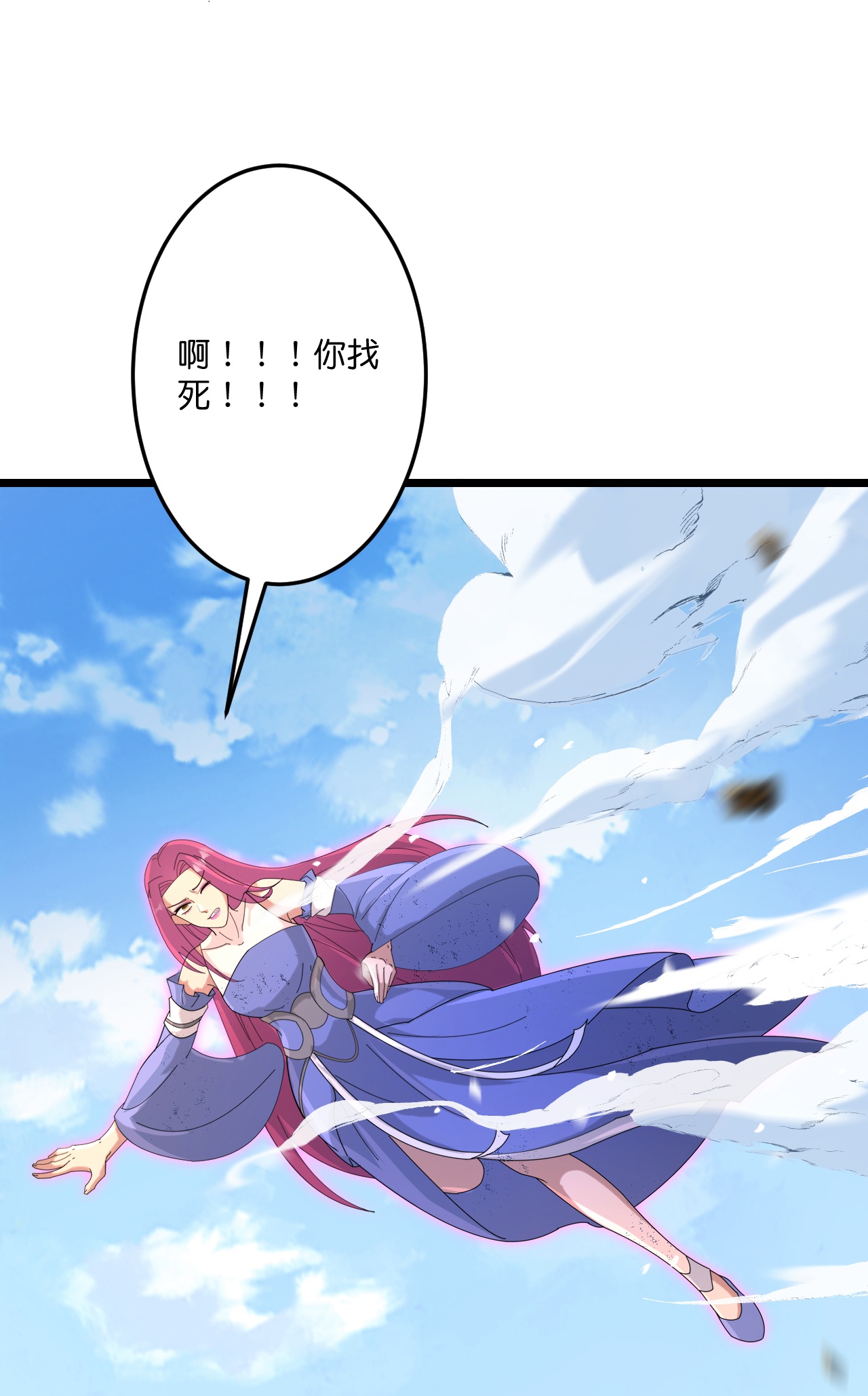 逆天邪神 - 第740話 十級神主(1/2) - 1