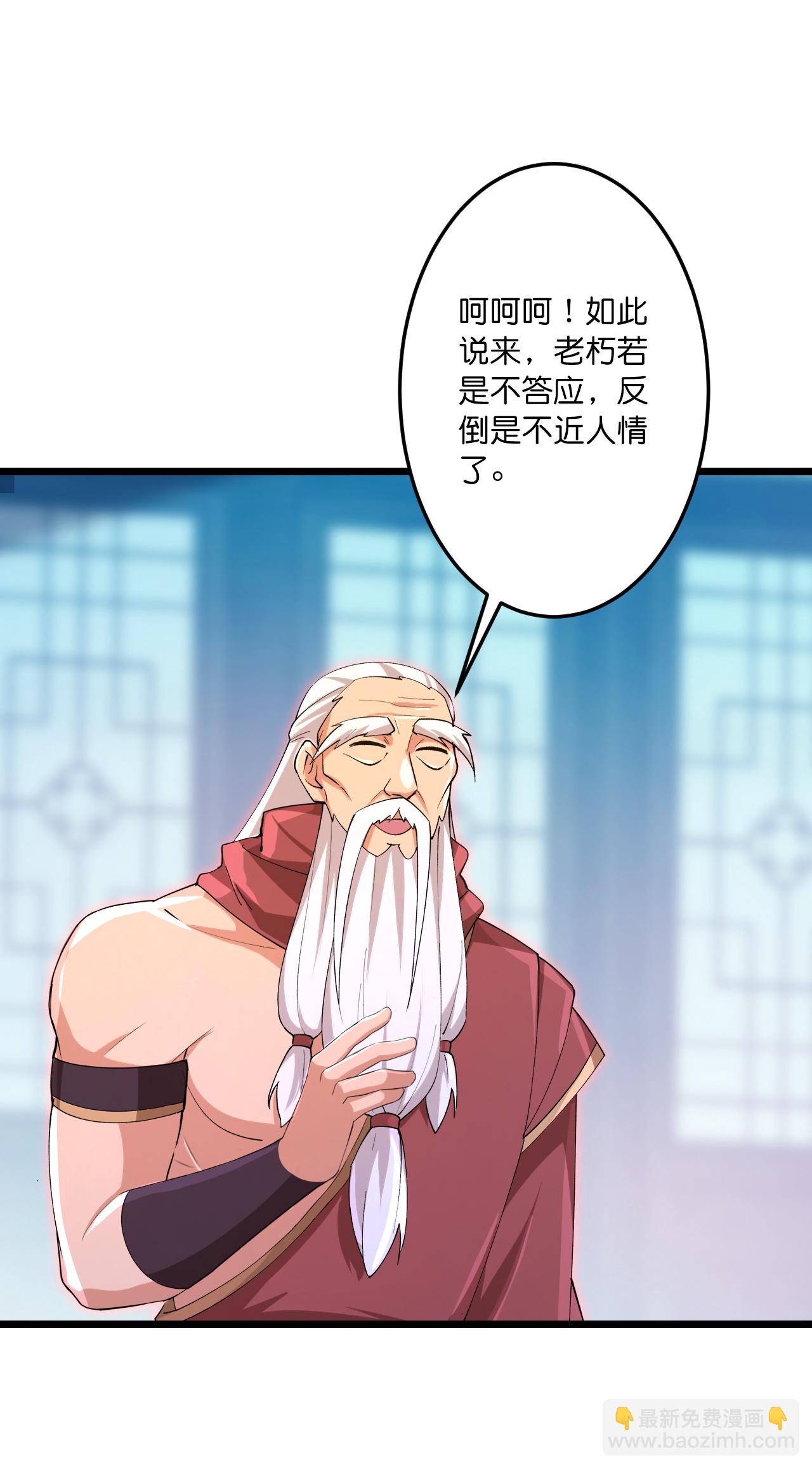 逆天邪神 - 第742話 各種情愫(1/2) - 3