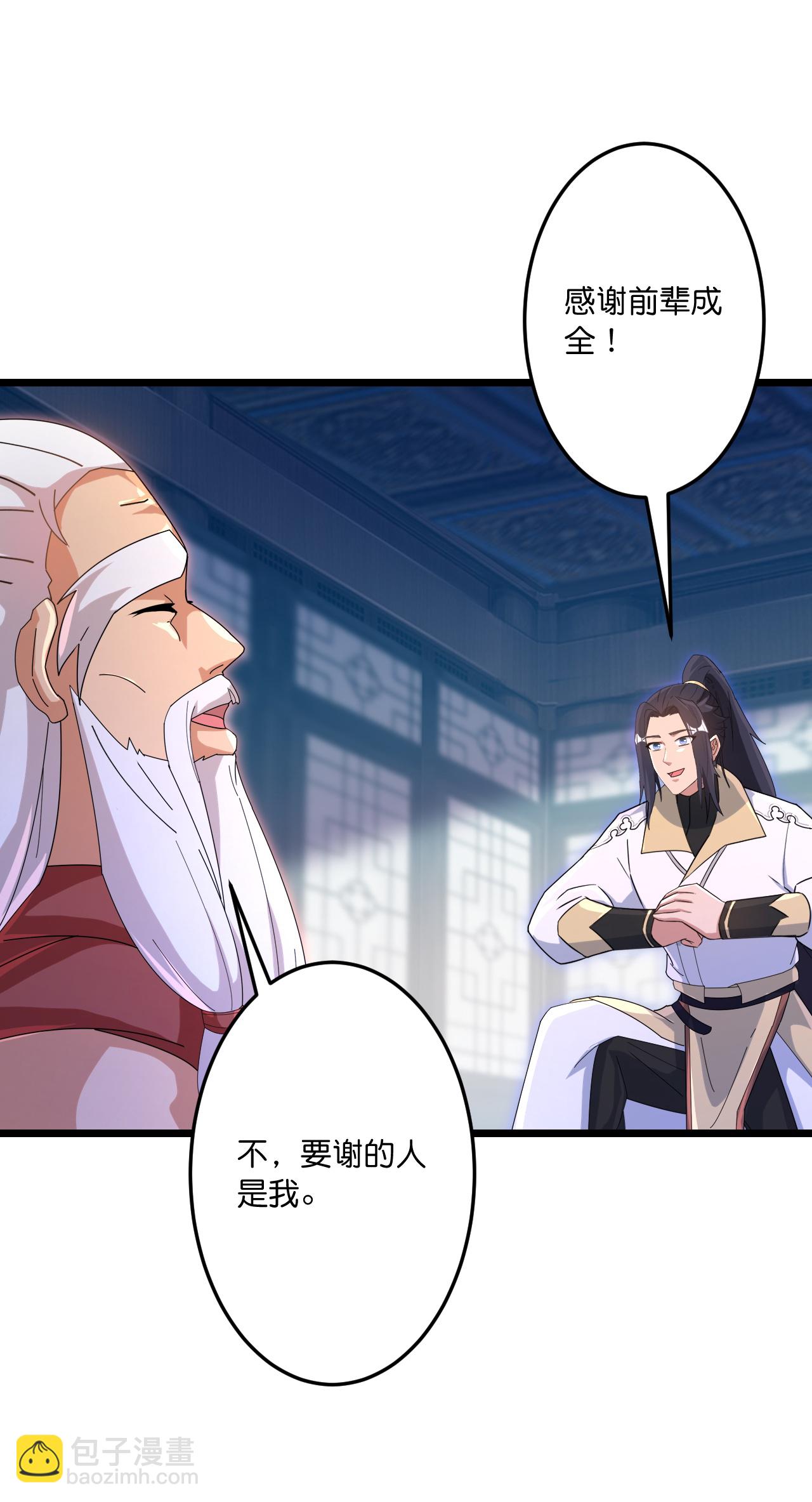 逆天邪神 - 第742話 各種情愫(1/2) - 4