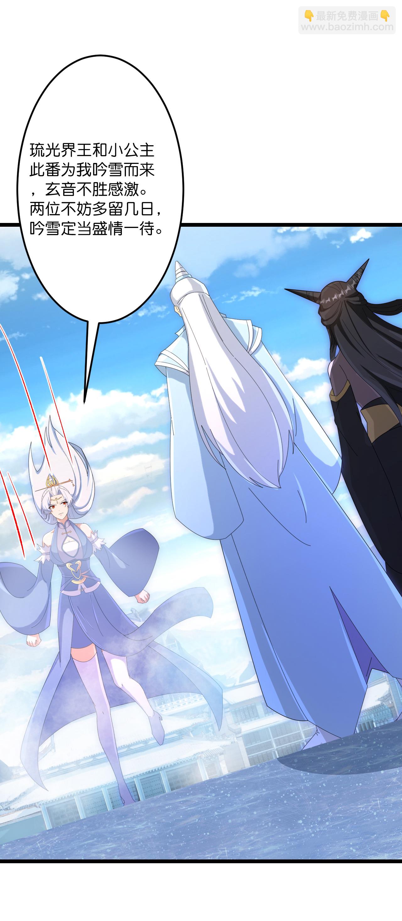 逆天邪神 - 第742話 各種情愫(1/2) - 6