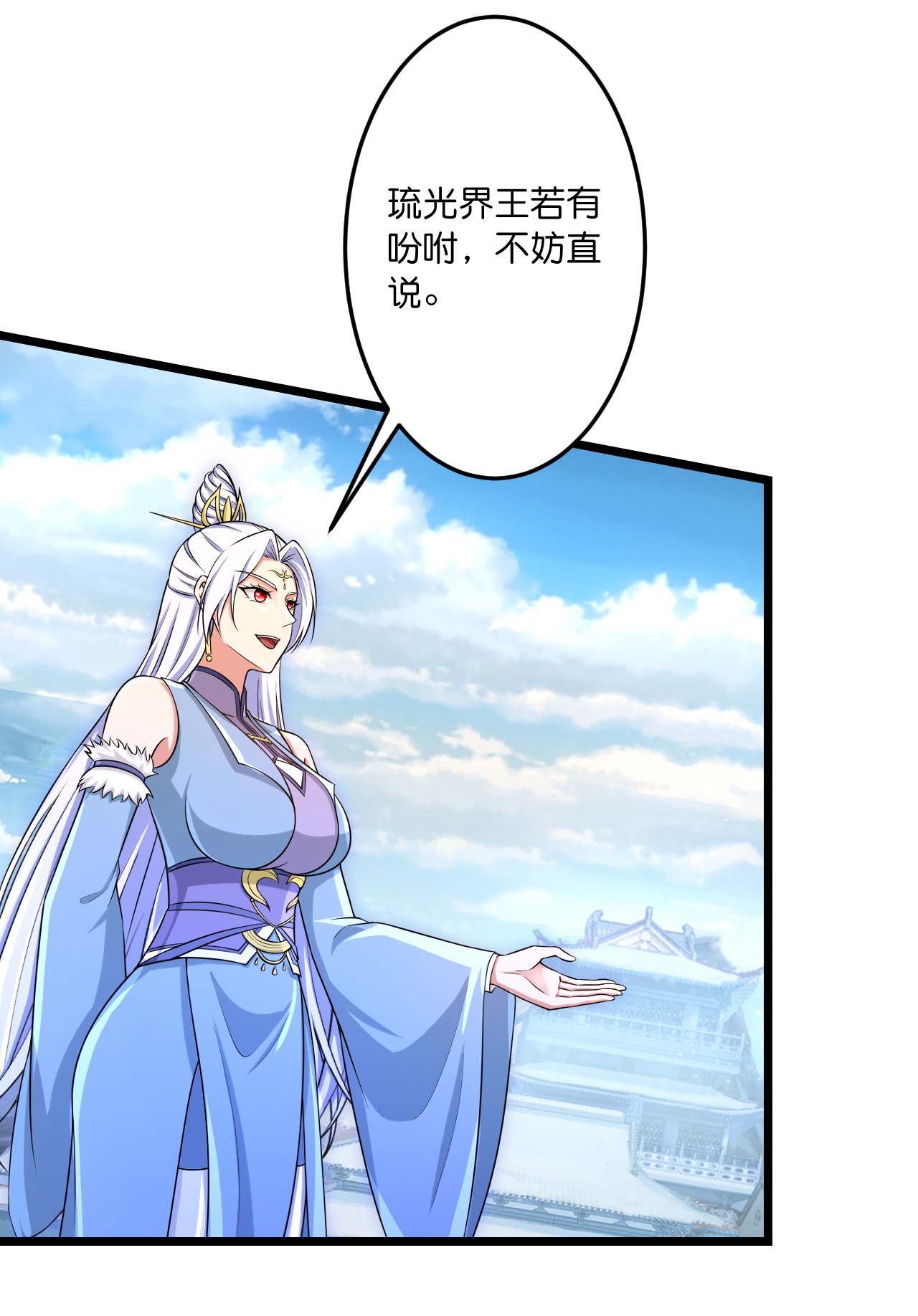 逆天邪神 - 第742話 各種情愫(1/2) - 8