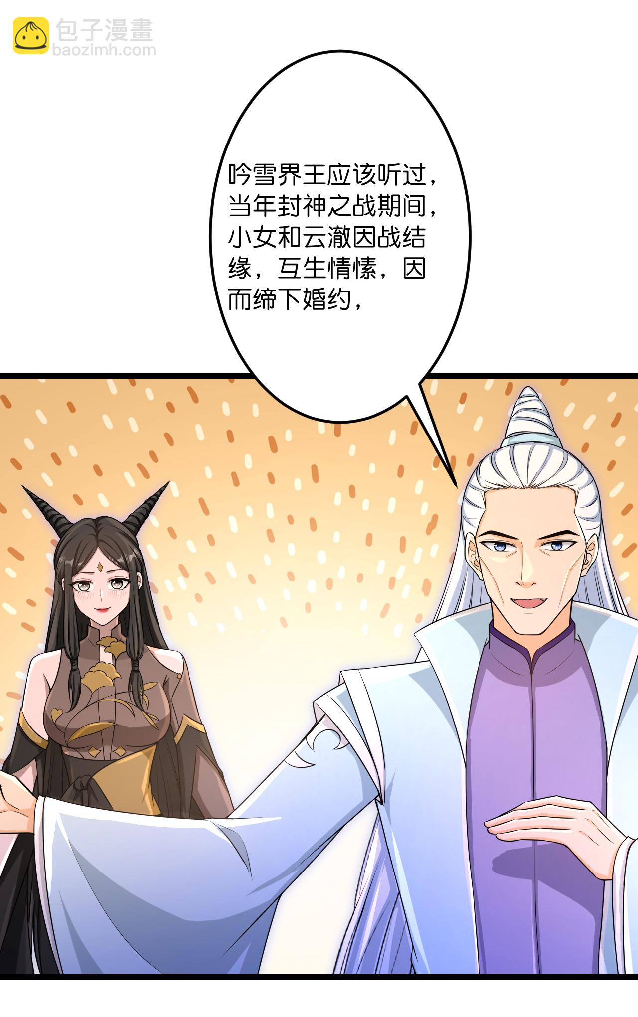 逆天邪神 - 第742話 各種情愫(1/2) - 1