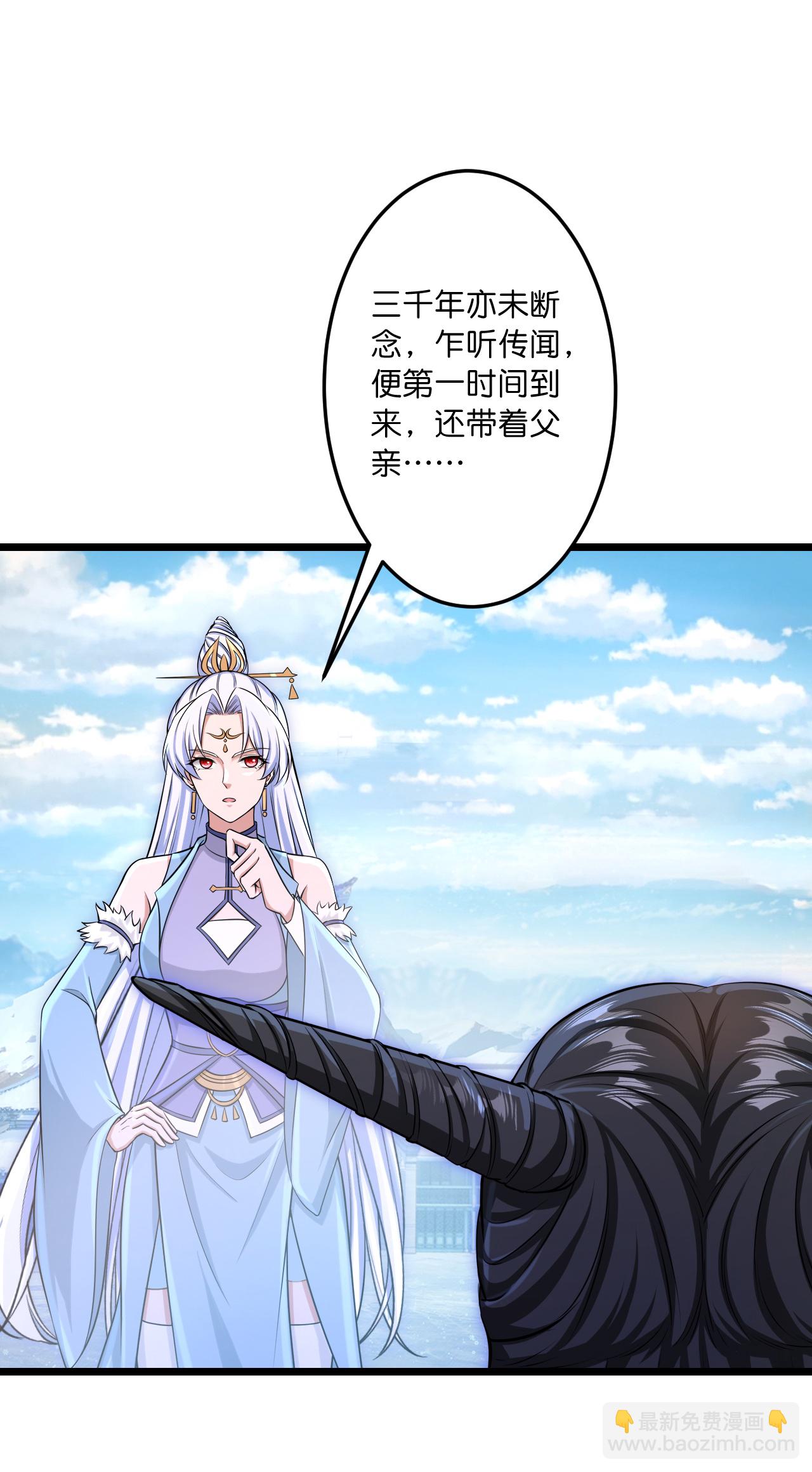 逆天邪神 - 第742話 各種情愫(1/2) - 3