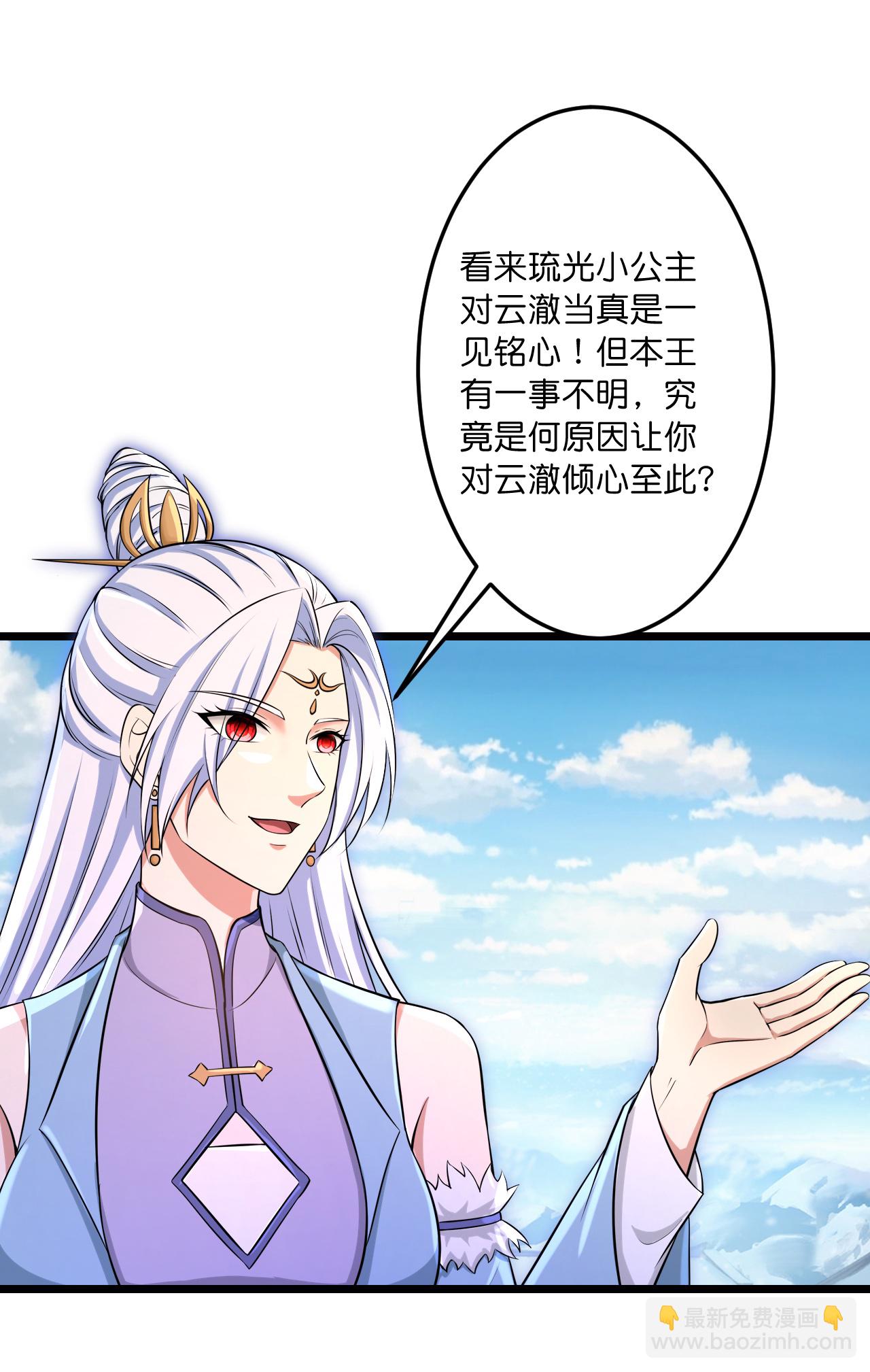 逆天邪神 - 第742話 各種情愫(1/2) - 4