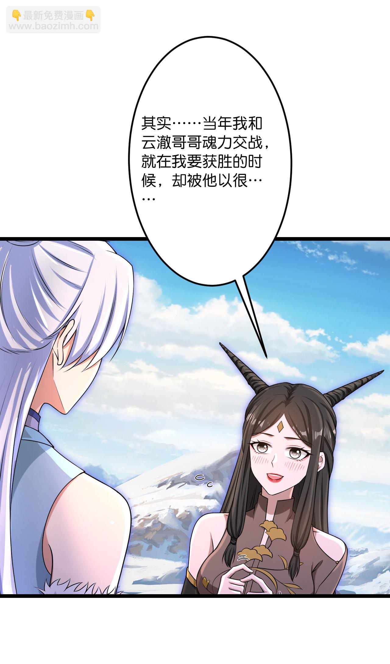 逆天邪神 - 第742話 各種情愫(1/2) - 5