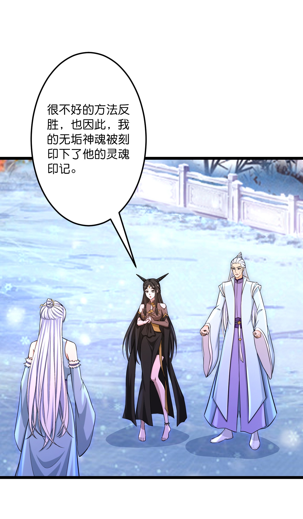 逆天邪神 - 第742話 各種情愫(1/2) - 6