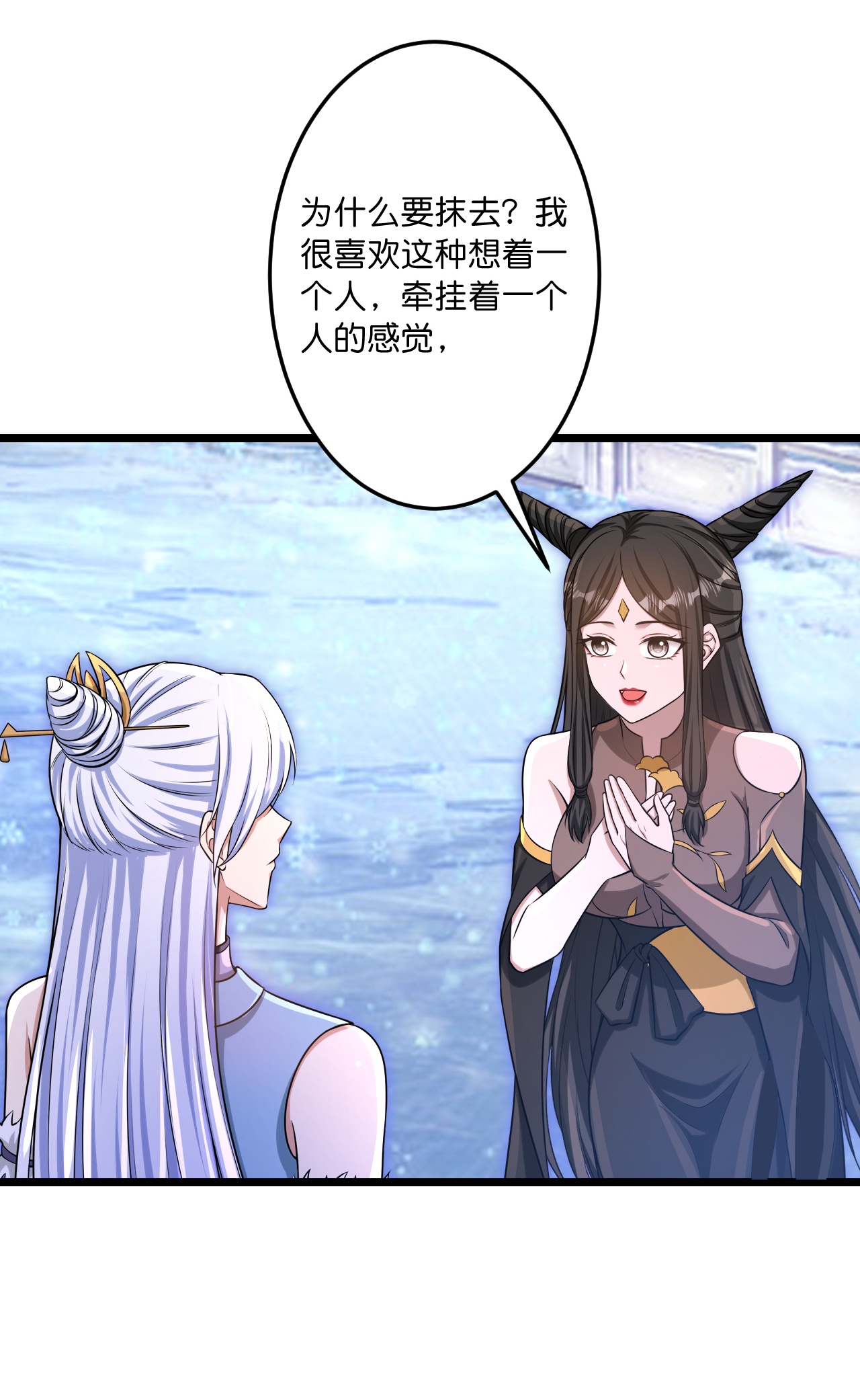 逆天邪神 - 第742話 各種情愫(1/2) - 2