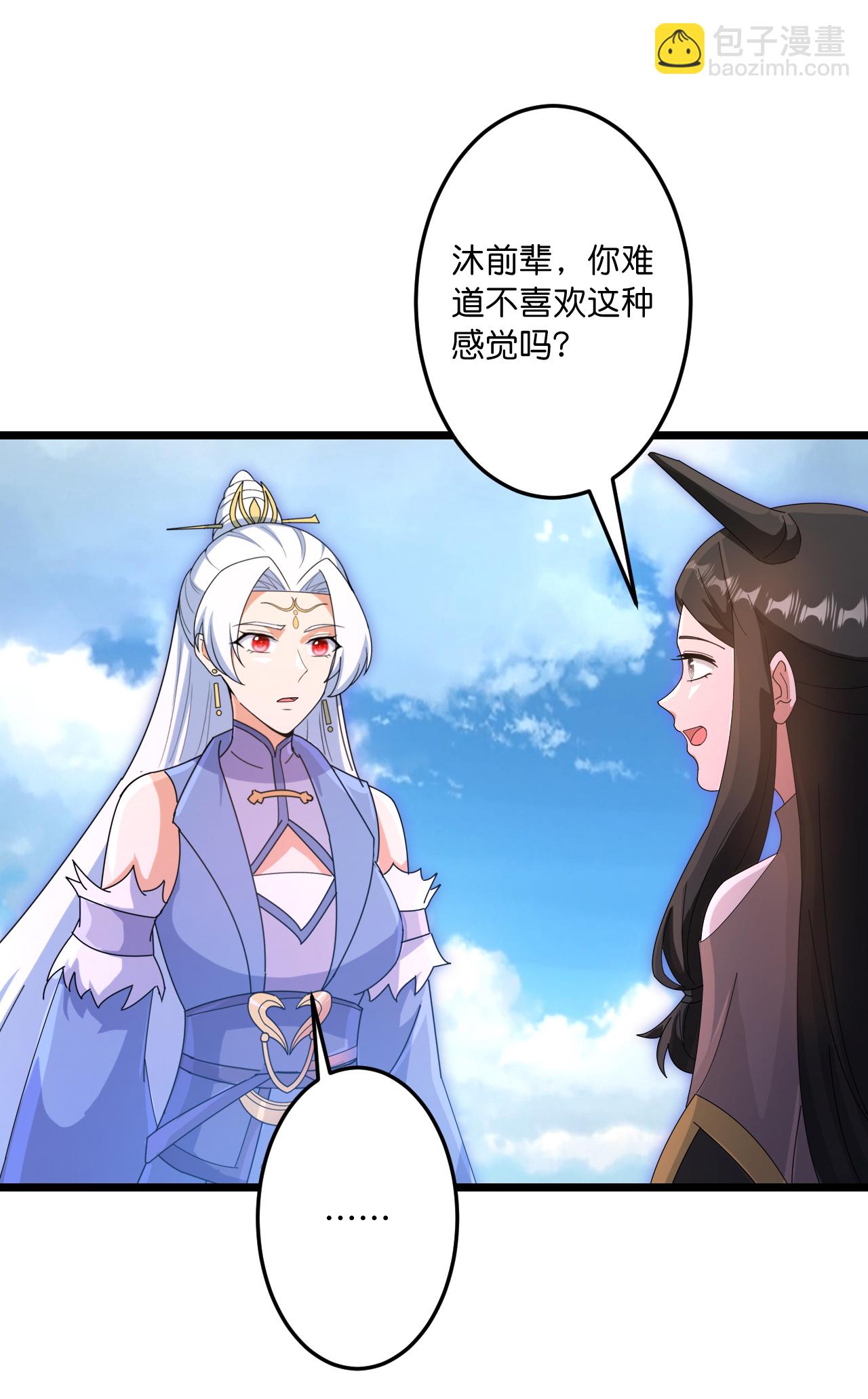 逆天邪神 - 第742話 各種情愫(1/2) - 4