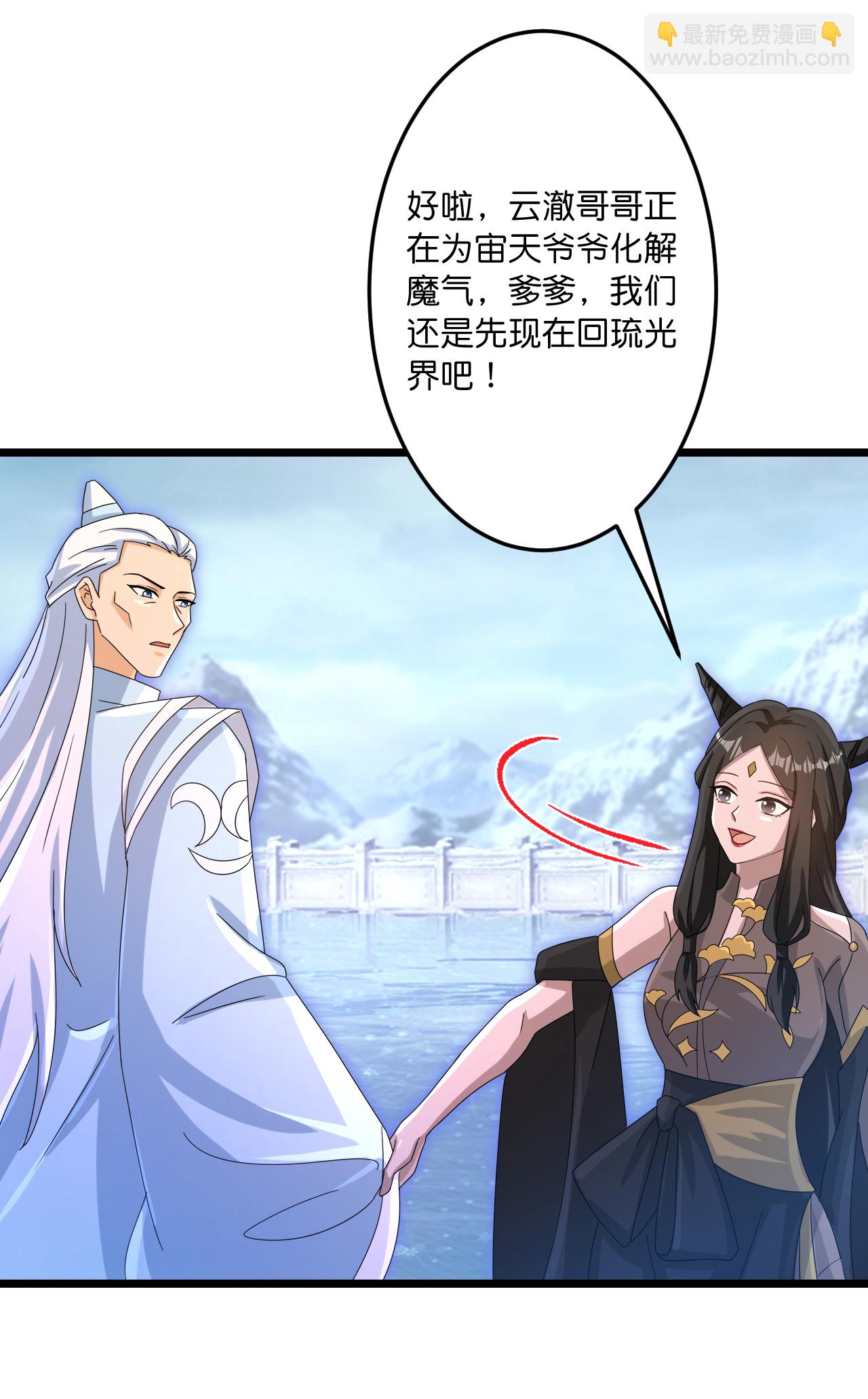 逆天邪神 - 第742話 各種情愫(1/2) - 5