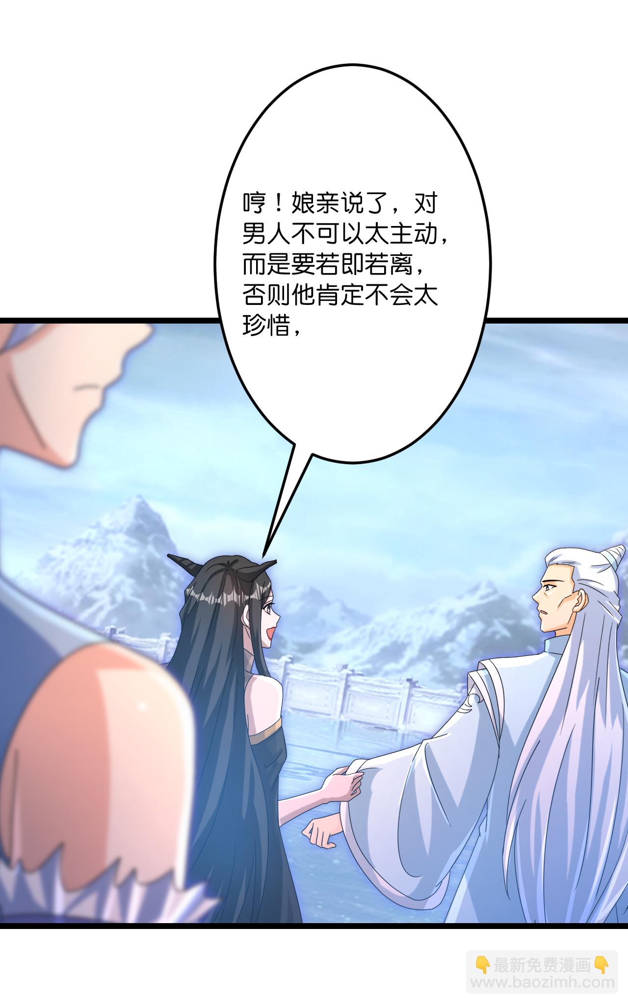 逆天邪神 - 第742話 各種情愫(1/2) - 7