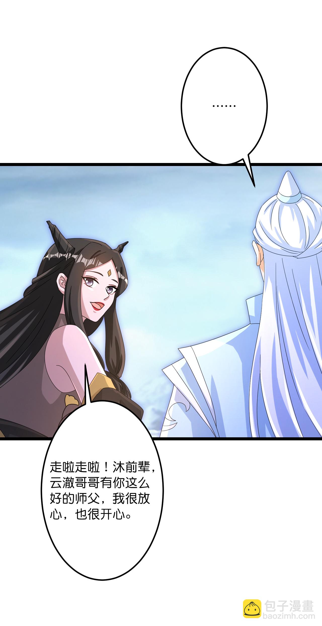 逆天邪神 - 第742話 各種情愫(1/2) - 1