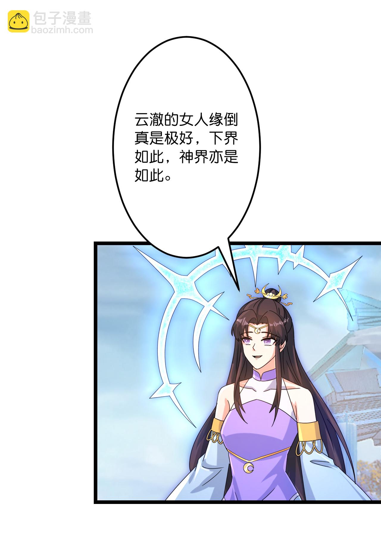 逆天邪神 - 第742話 各種情愫(1/2) - 5