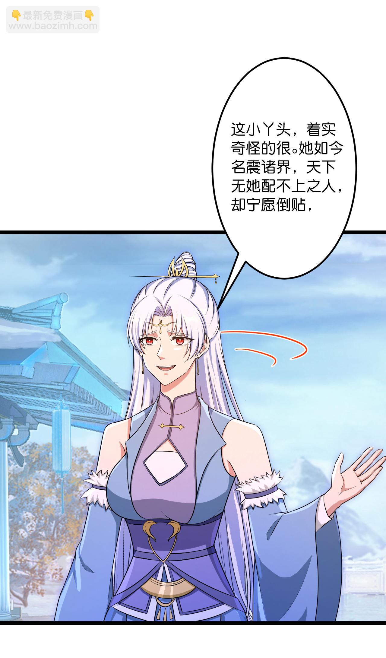 逆天邪神 - 第742話 各種情愫(1/2) - 6