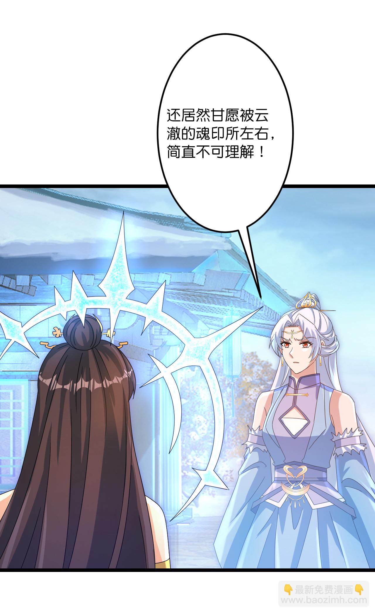 逆天邪神 - 第742話 各種情愫(1/2) - 7