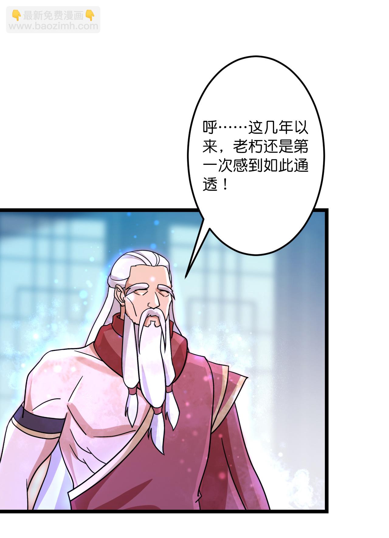 逆天邪神 - 第742話 各種情愫(1/2) - 4