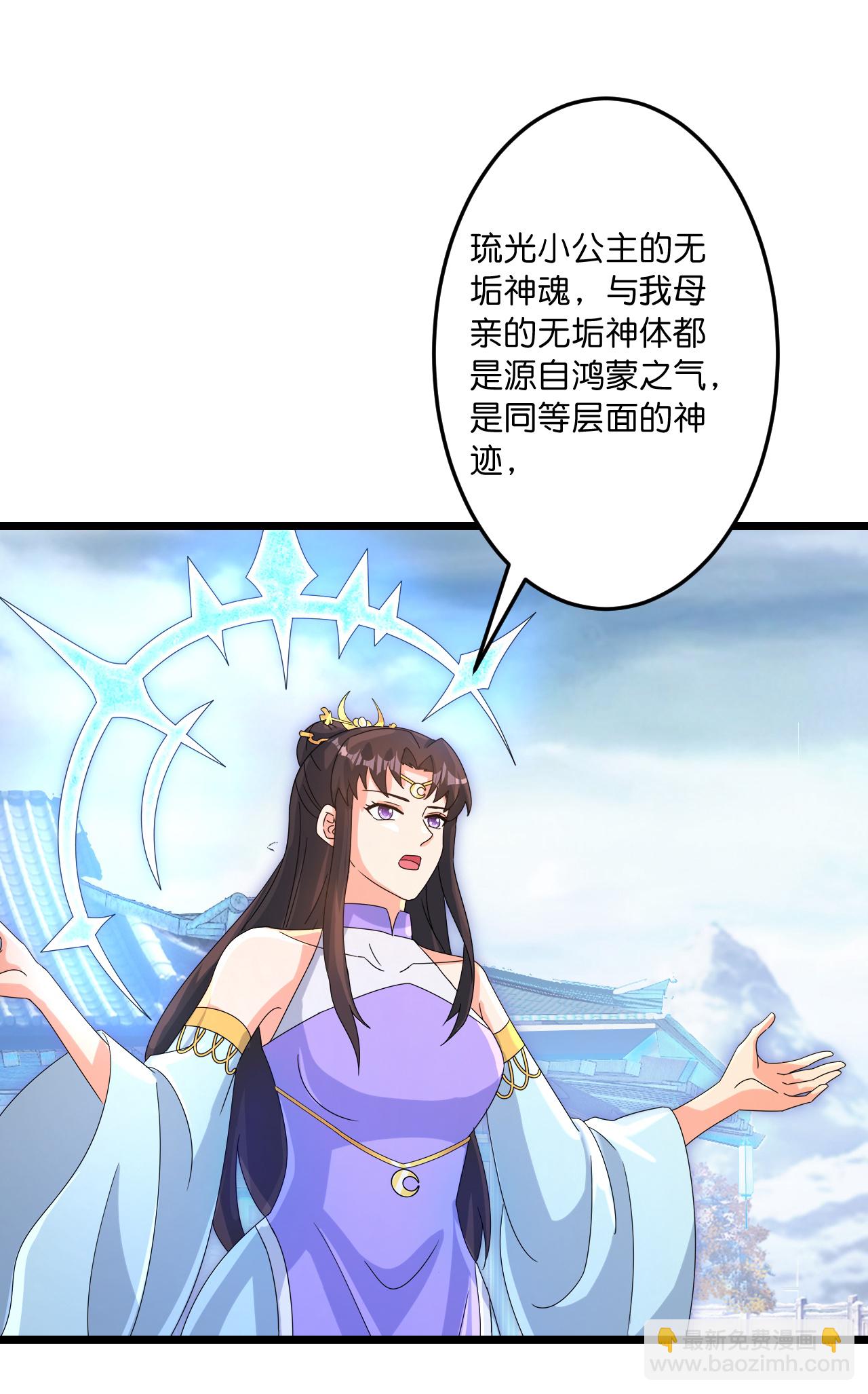 逆天邪神 - 第742話 各種情愫(1/2) - 8