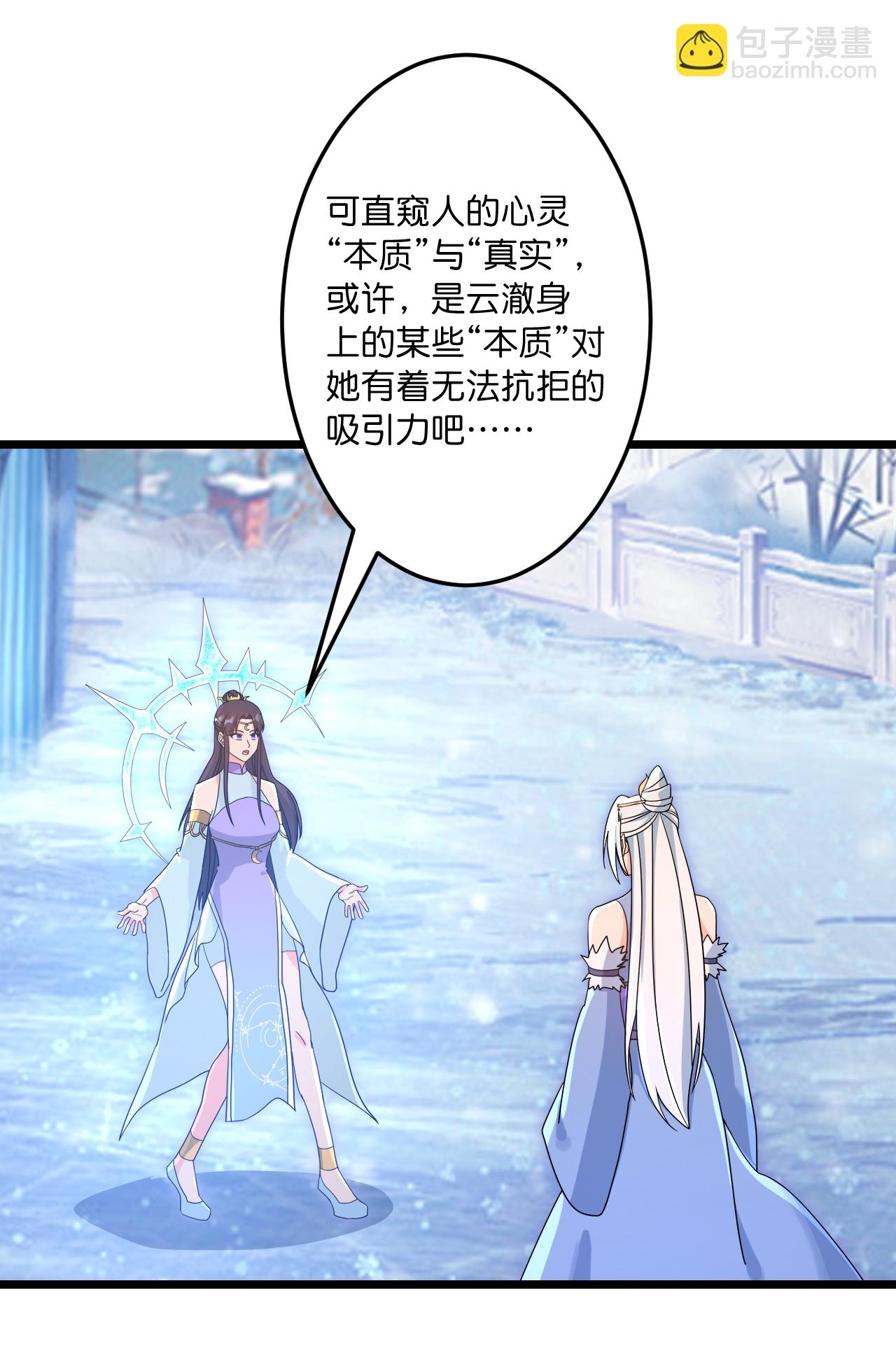 逆天邪神 - 第742話 各種情愫(1/2) - 1