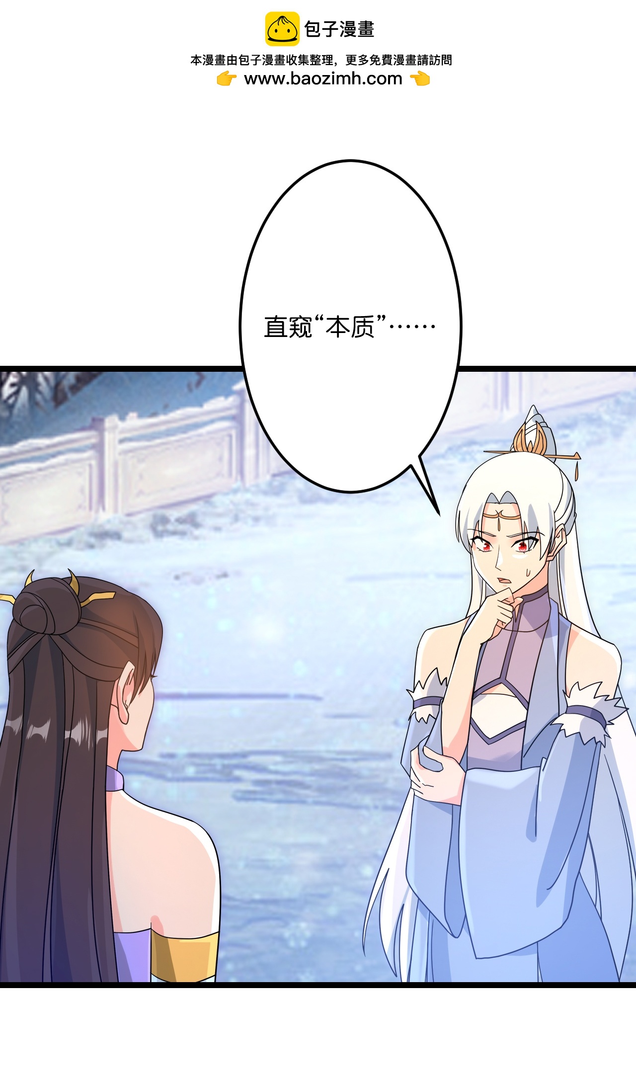 逆天邪神 - 第742話 各種情愫(1/2) - 2