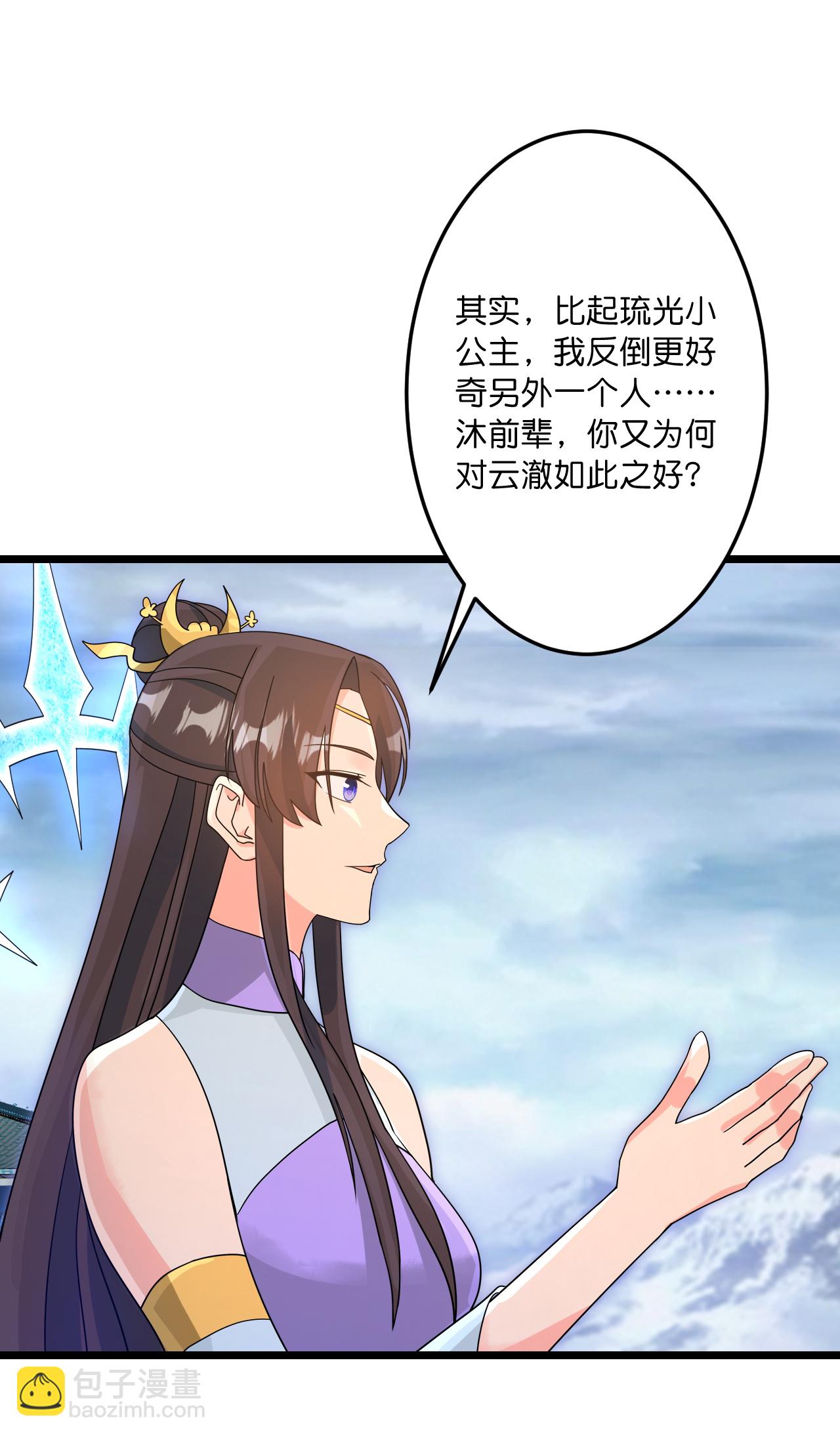 逆天邪神 - 第742話 各種情愫(1/2) - 3