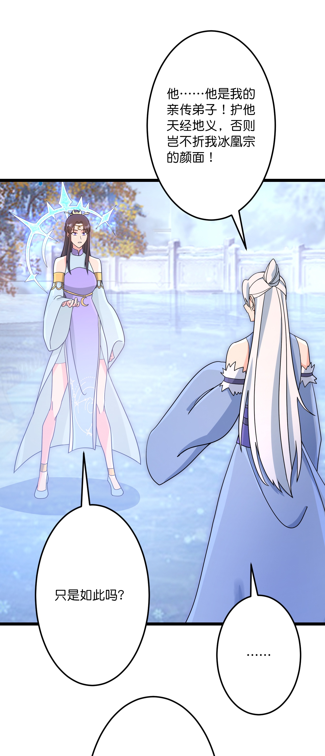 逆天邪神 - 第742話 各種情愫(1/2) - 4