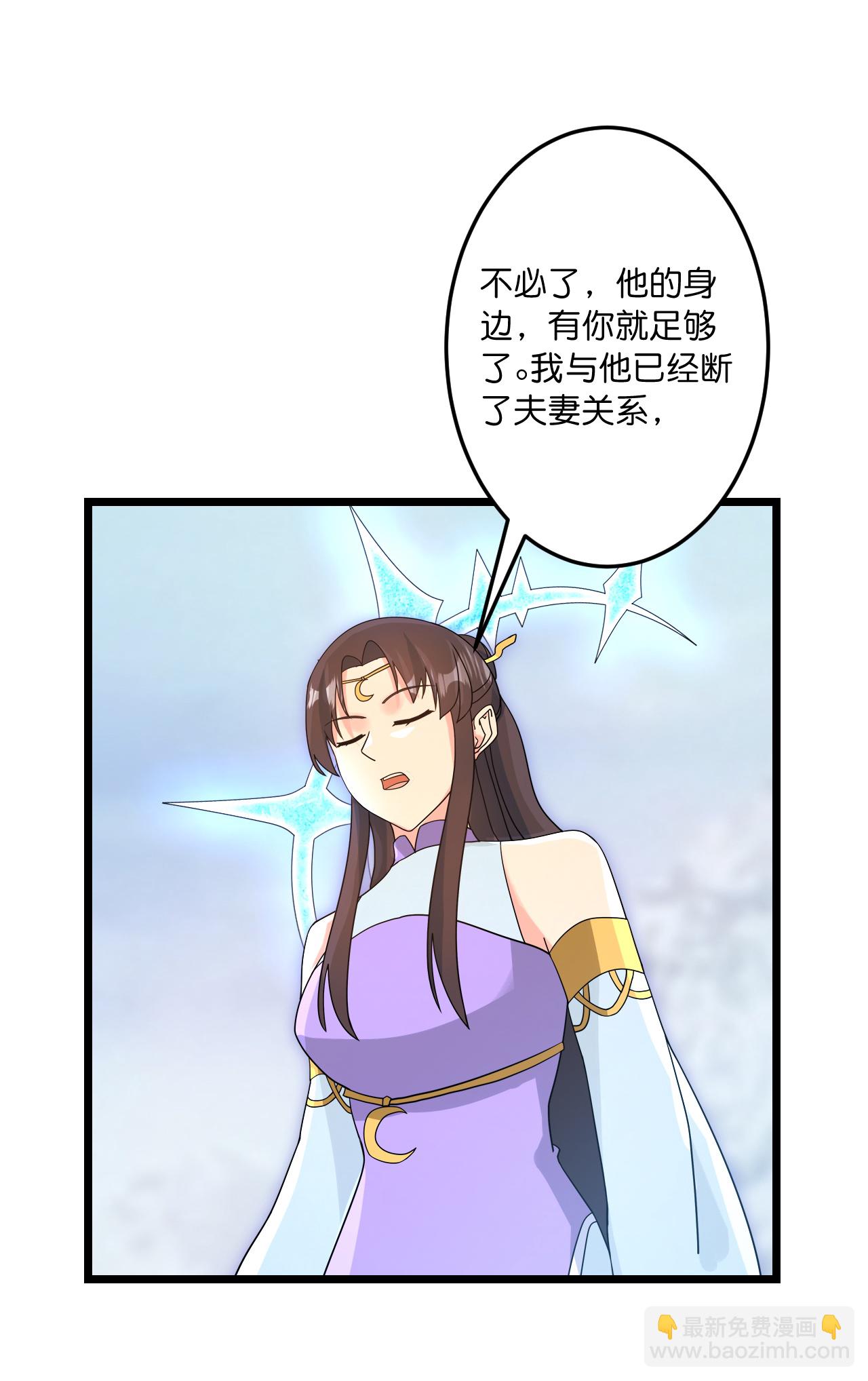 逆天邪神 - 第742話 各種情愫(1/2) - 7