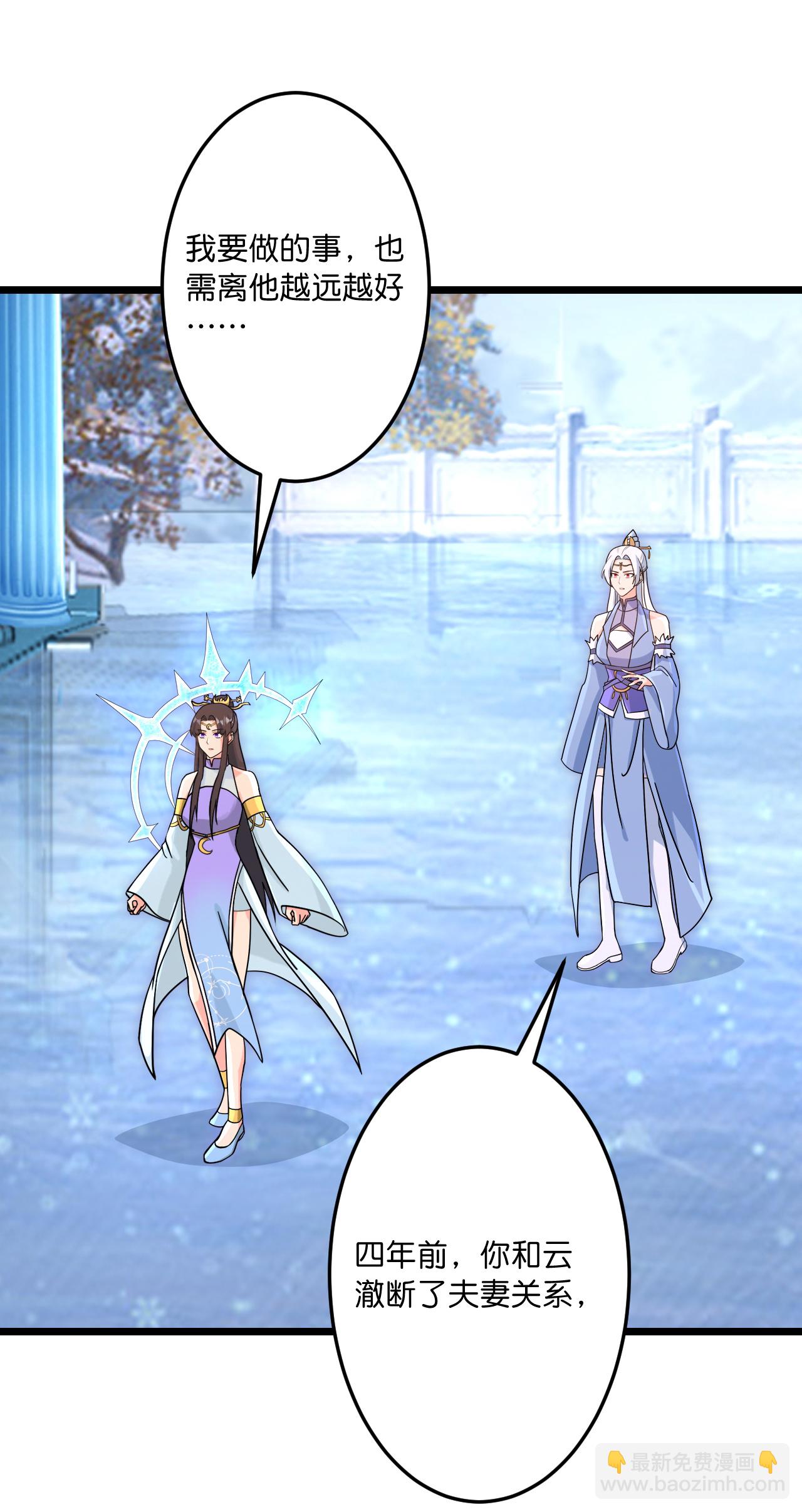 逆天邪神 - 第742話 各種情愫(1/2) - 8