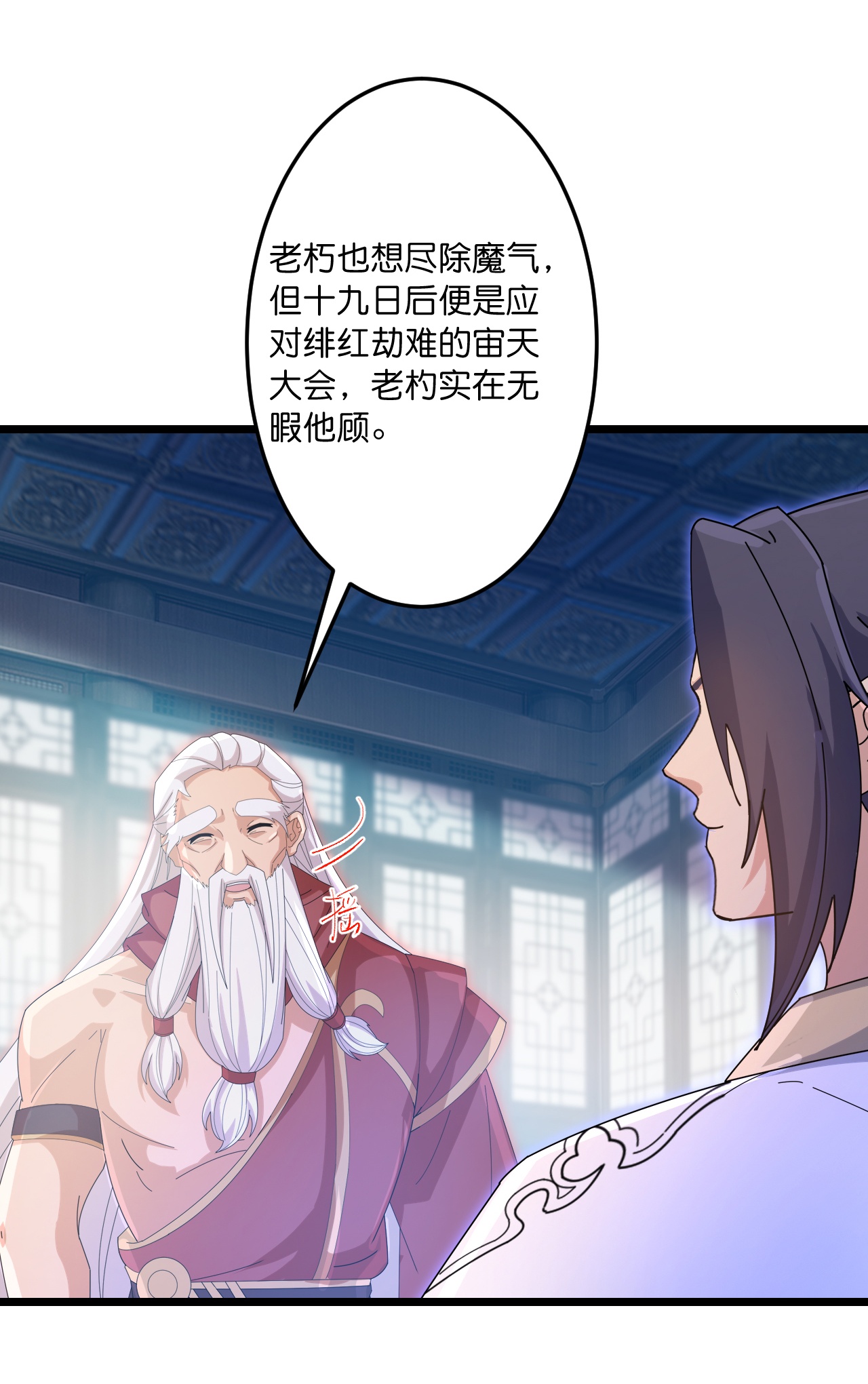 逆天邪神 - 第742話 各種情愫(1/2) - 6