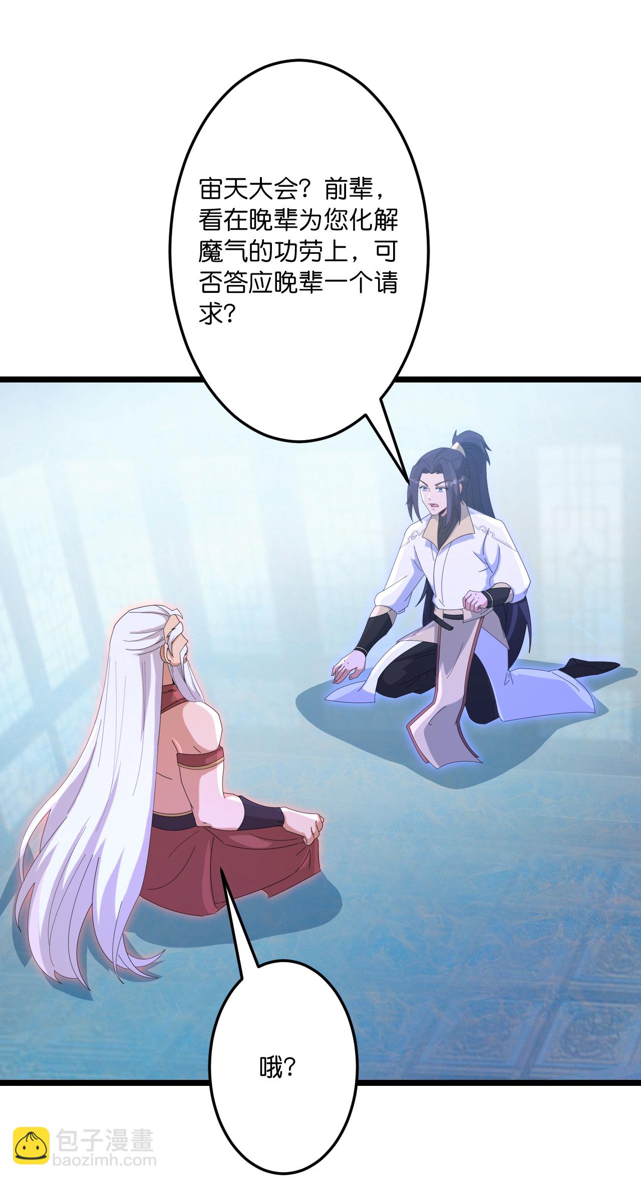 逆天邪神 - 第742話 各種情愫(1/2) - 7