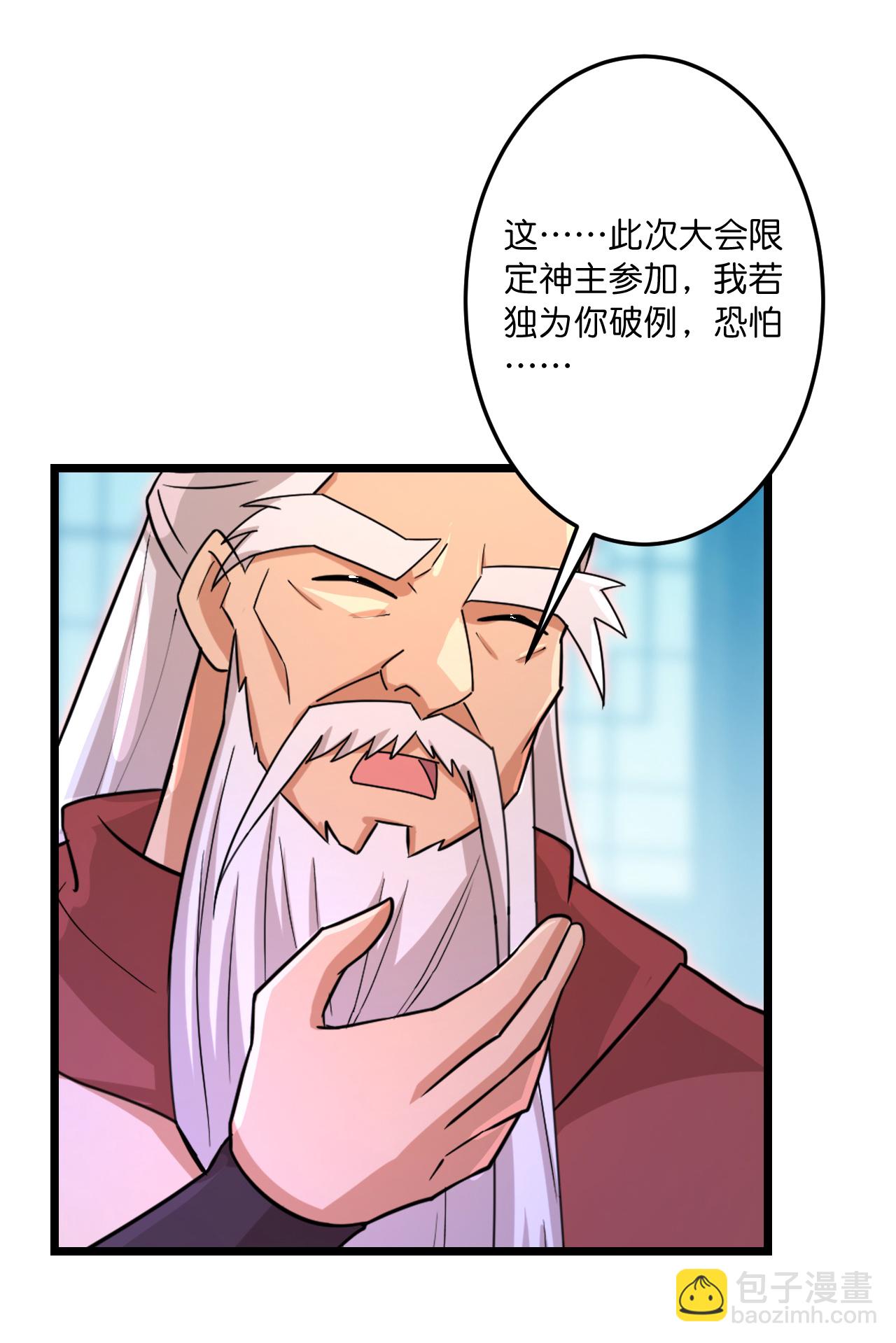 逆天邪神 - 第742話 各種情愫(1/2) - 1