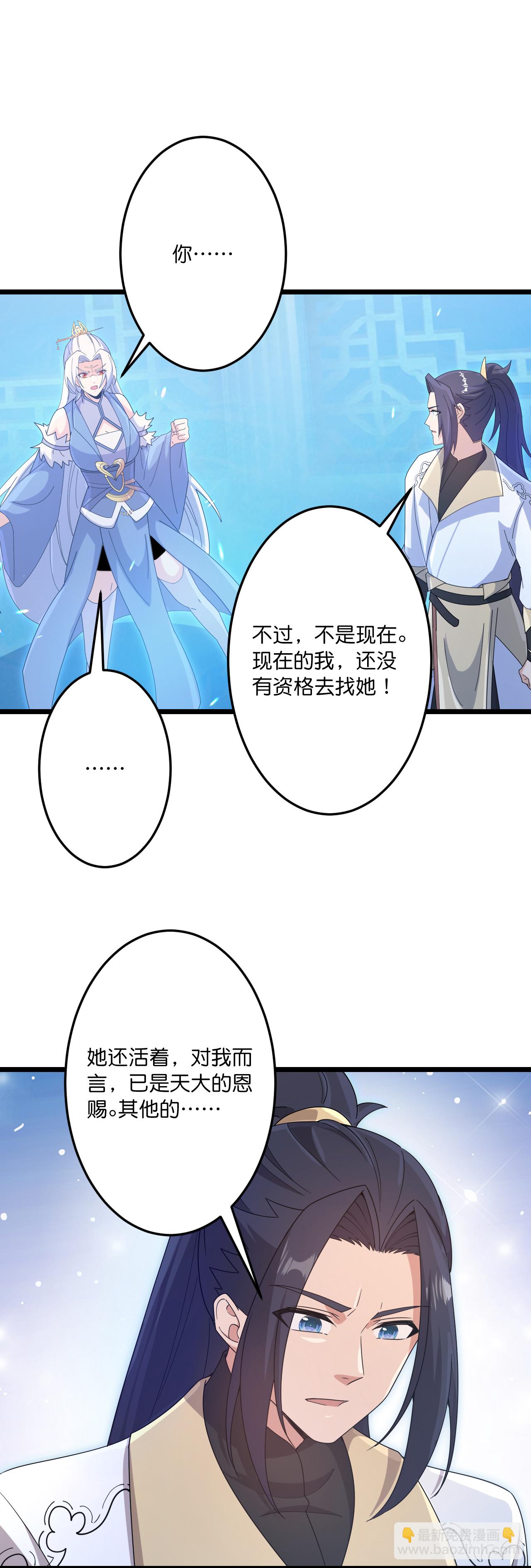 逆天邪神 - 第744話 神芒乾坤刺(1/2) - 3